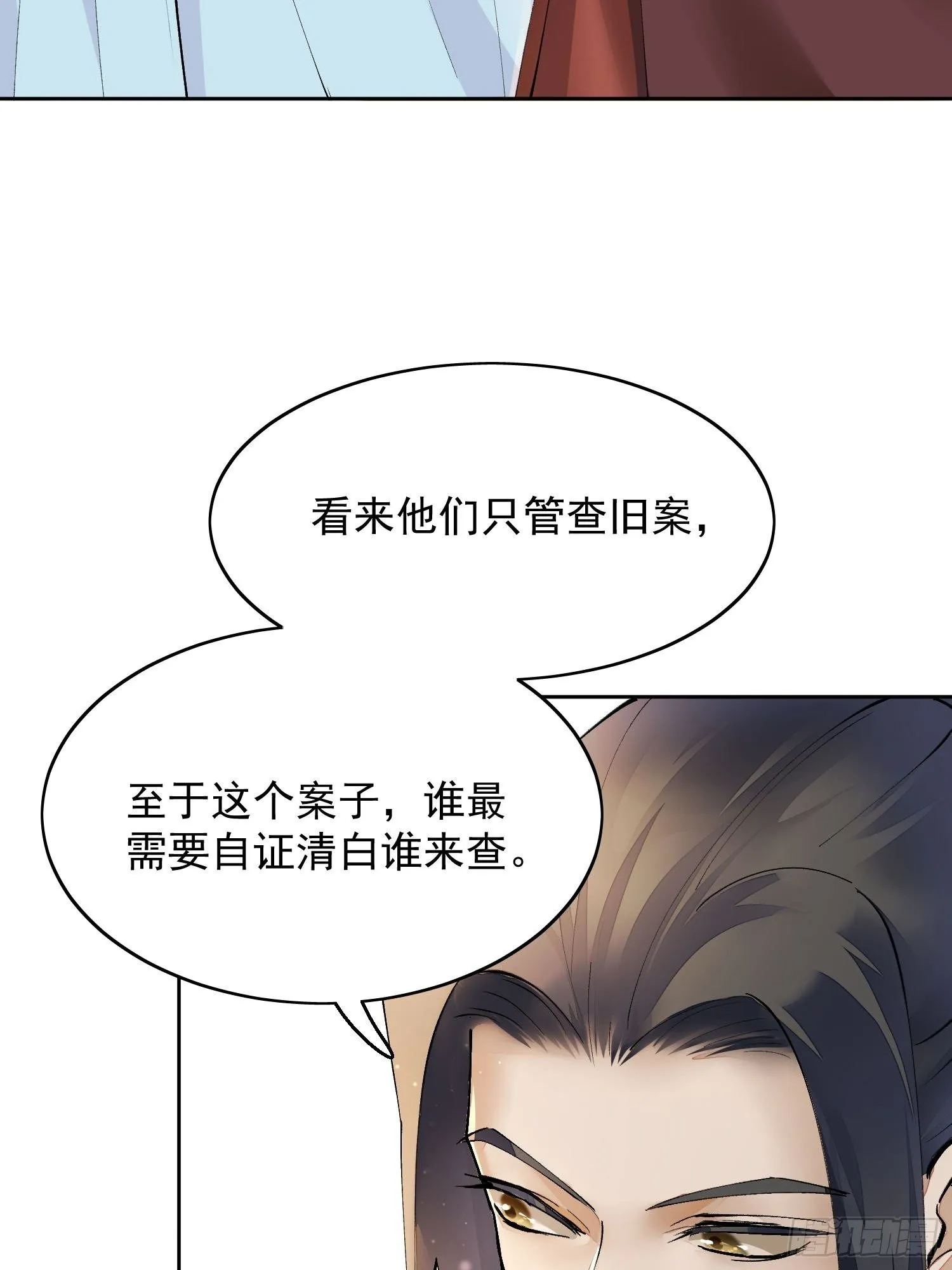 07 猎物 第37页