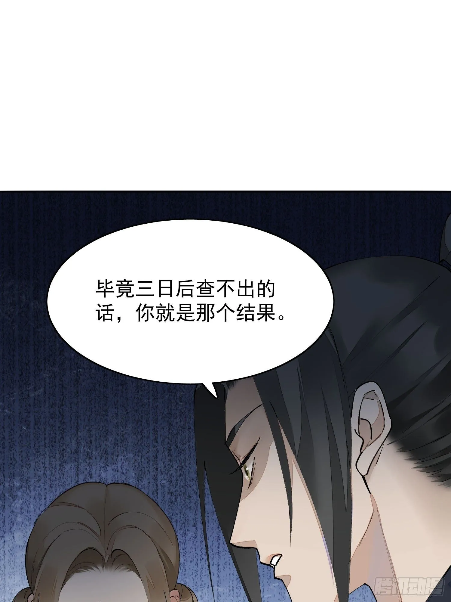 07 猎物 第41页