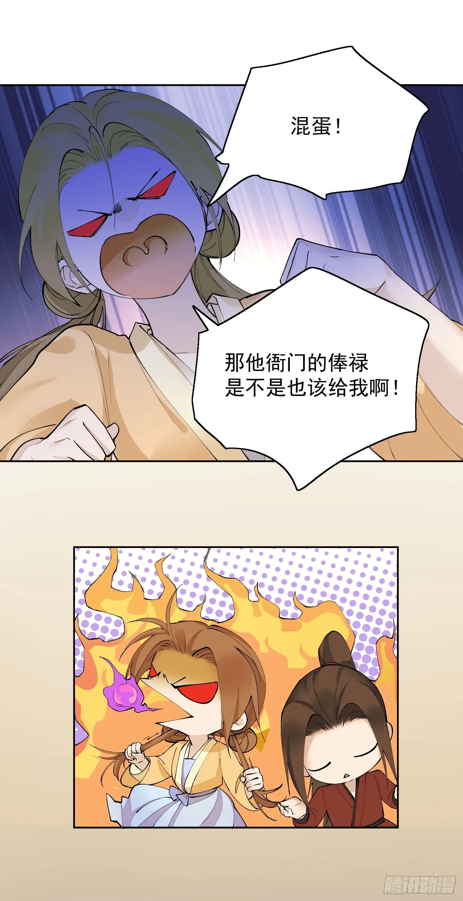 07 猎物 第43页