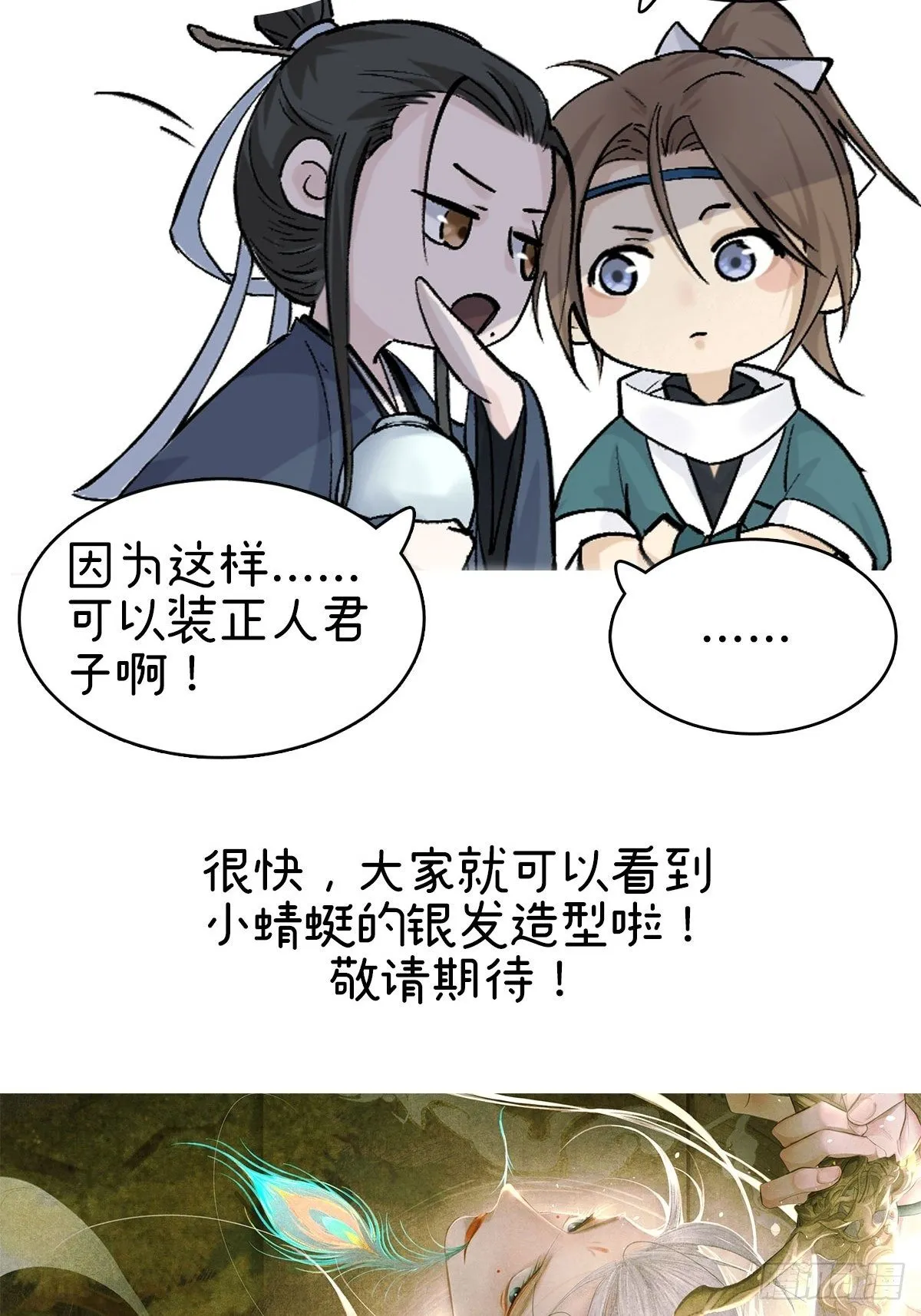 07 猎物 第45页
