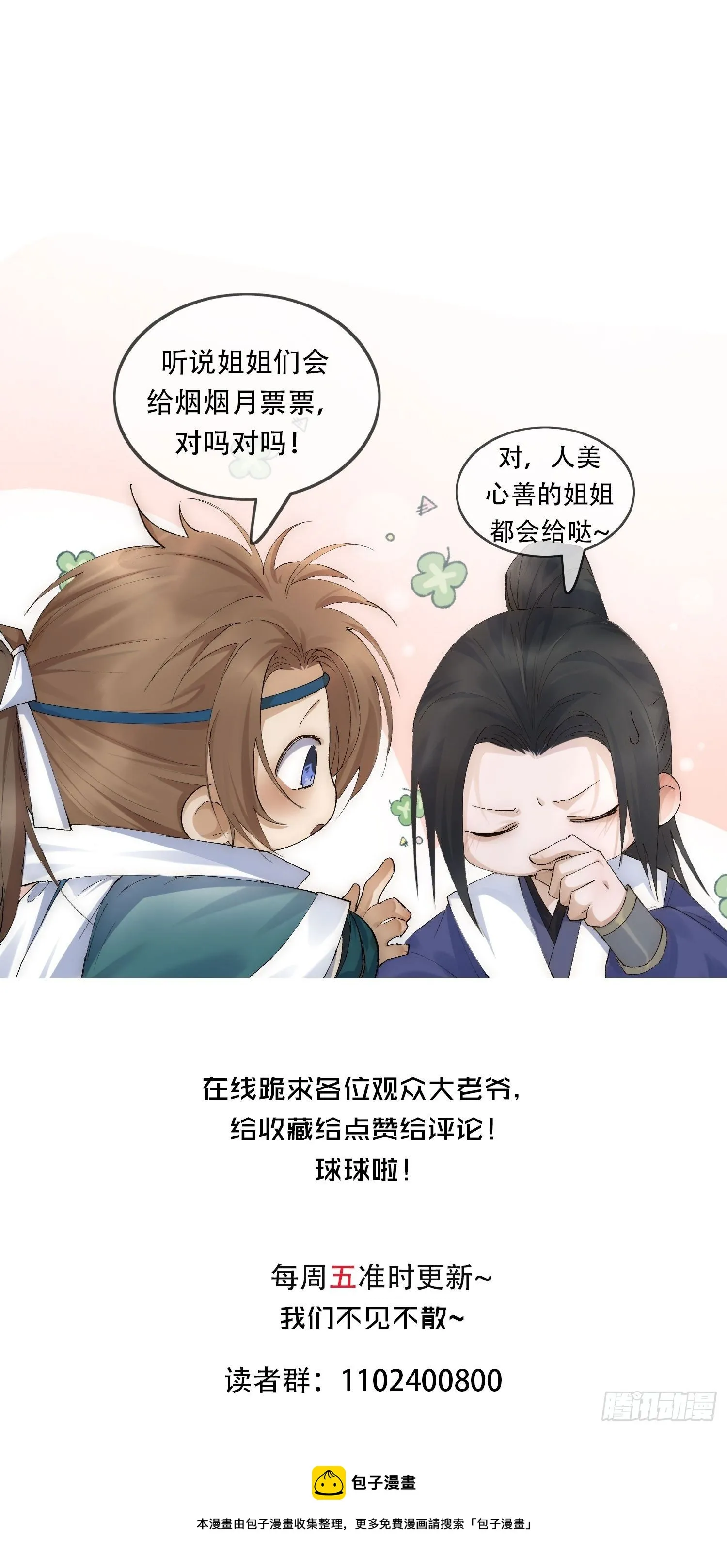 07 猎物 第47页