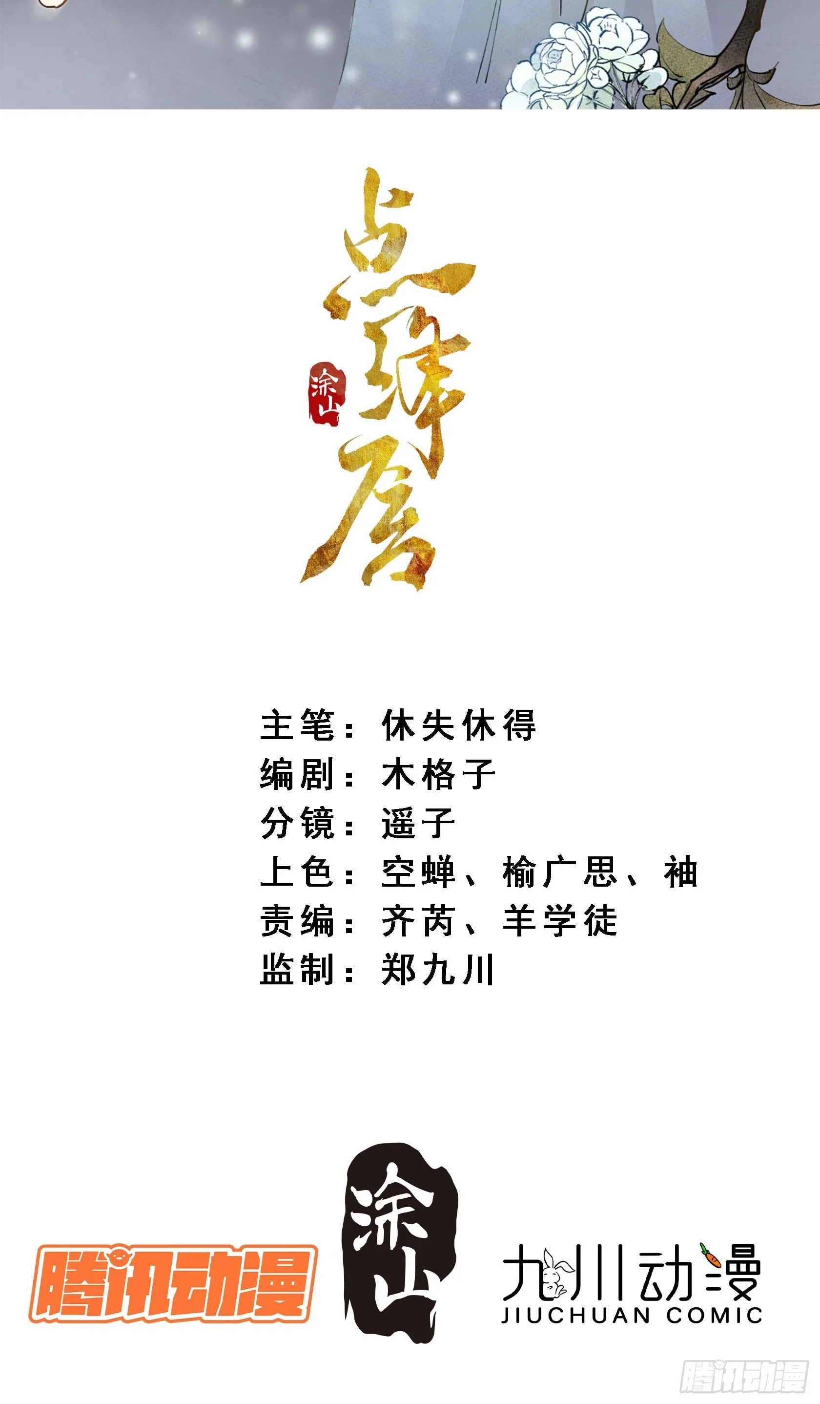 08 举高高 第2页