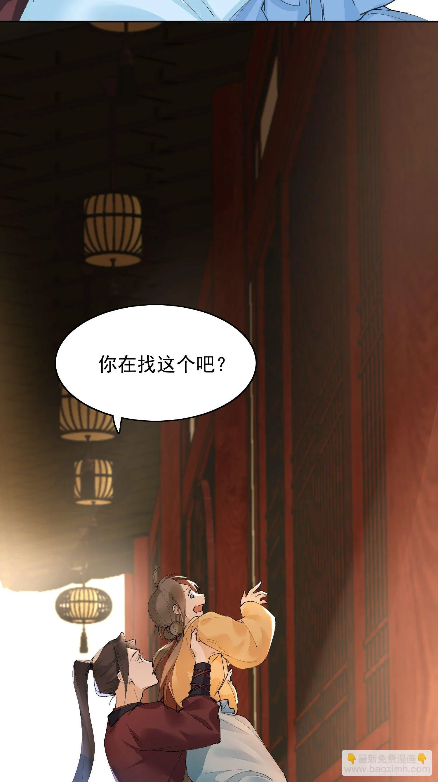 08 举高高 第10页