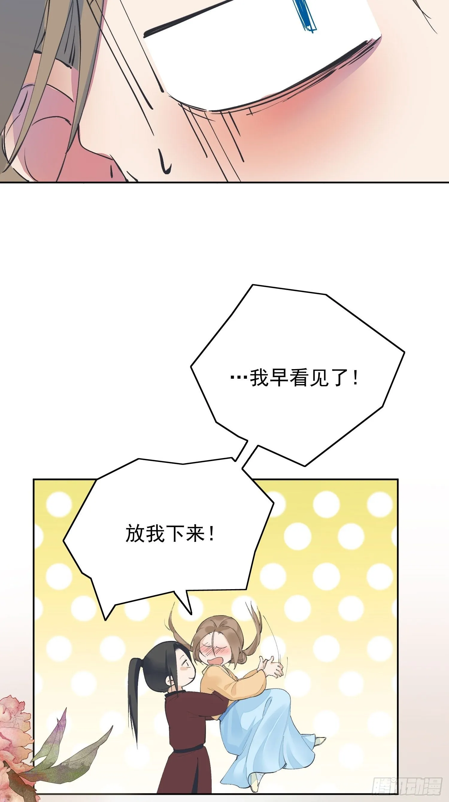 08 举高高 第13页