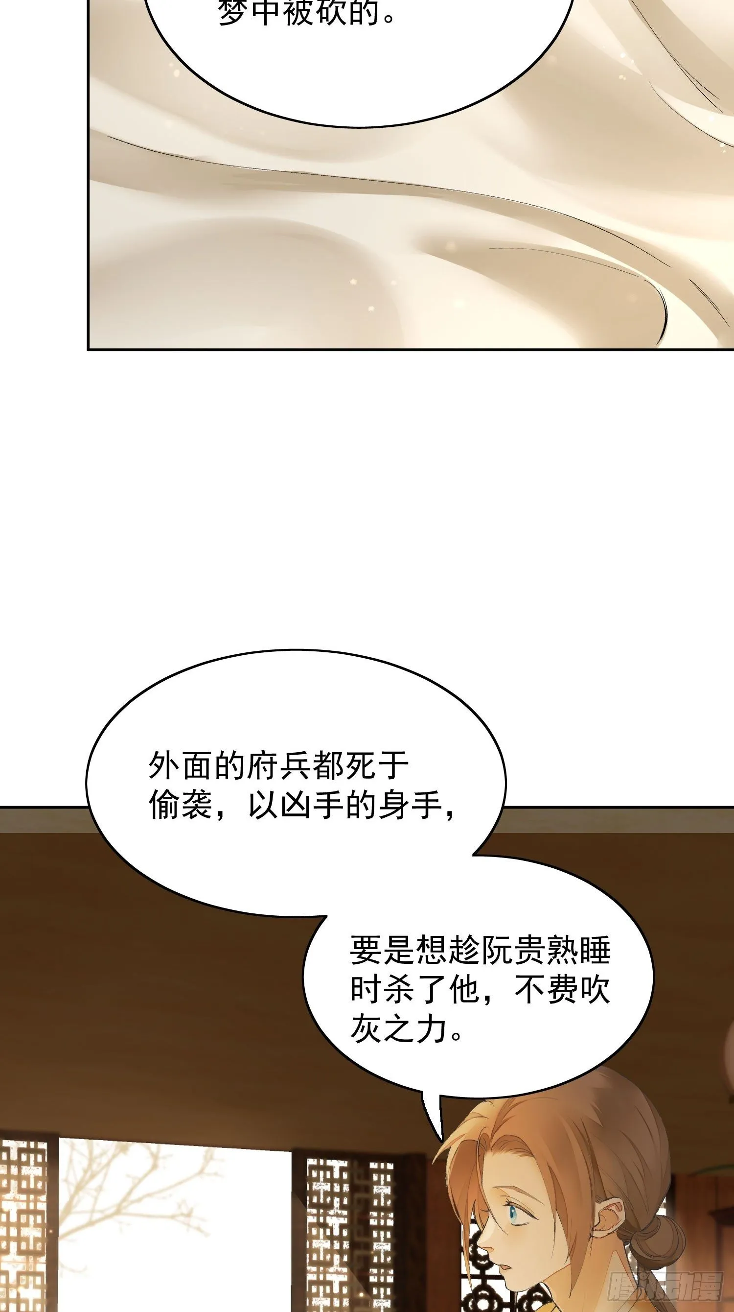 08 举高高 第23页