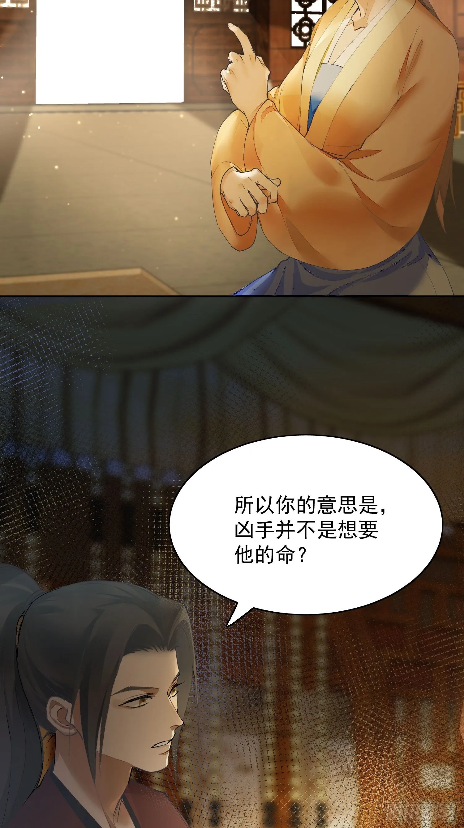08 举高高 第24页