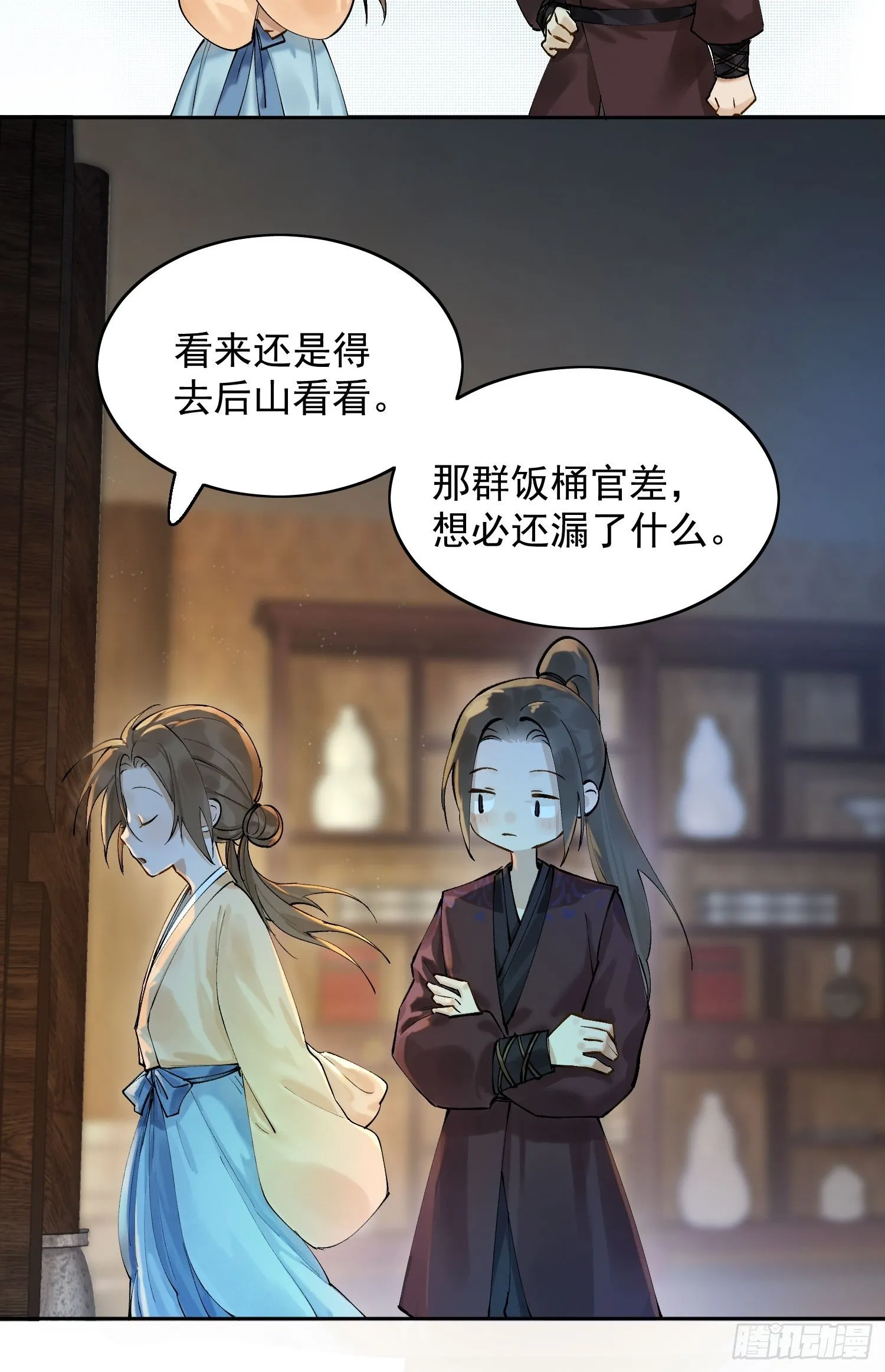 08 举高高 第44页