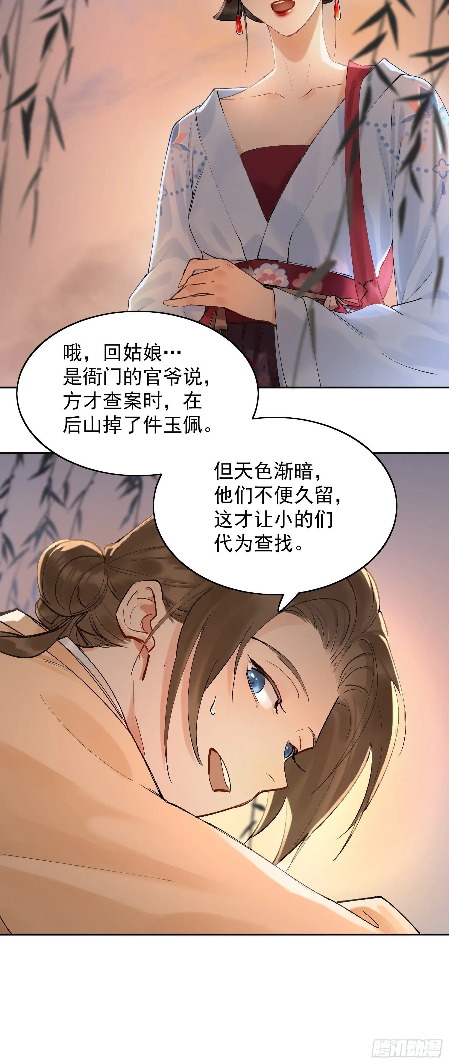 09 线索 第8页