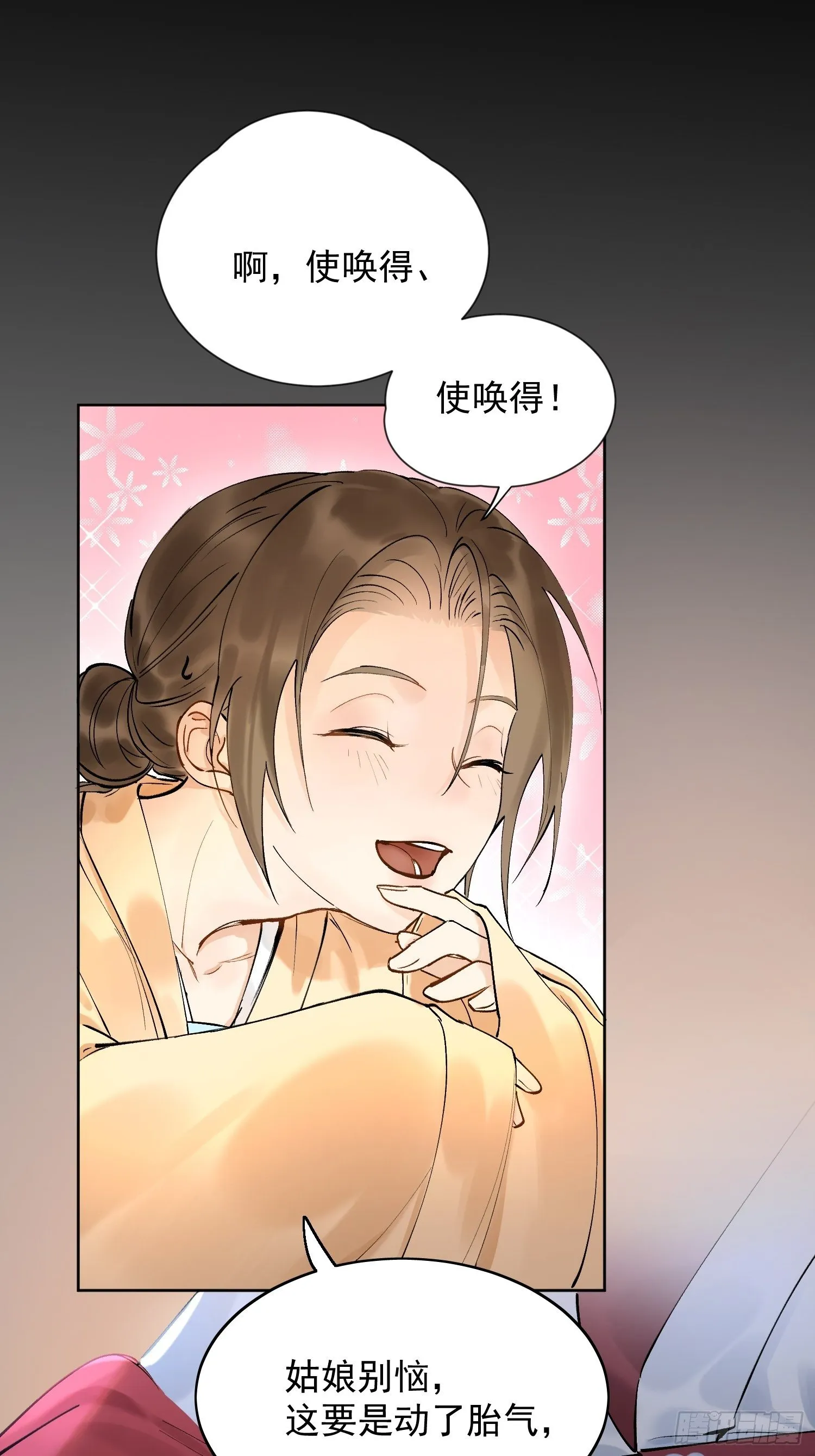 09 线索 第15页