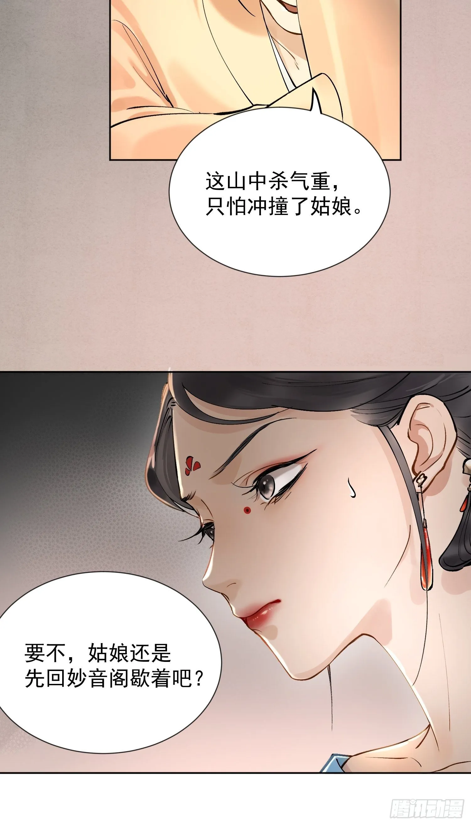 09 线索 第20页