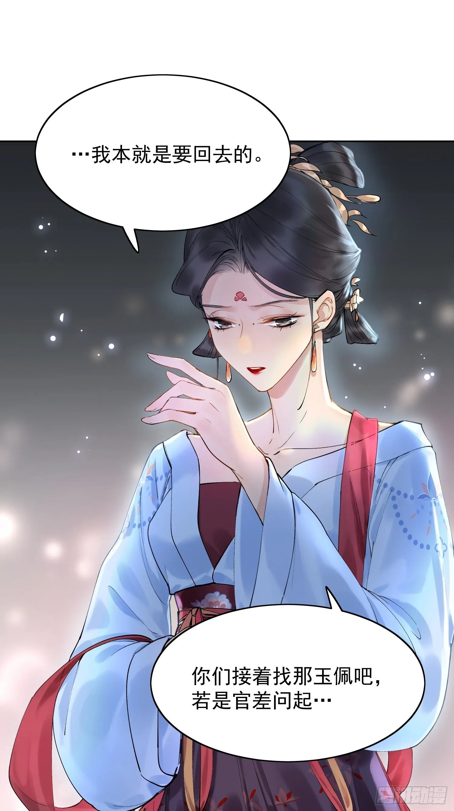 09 线索 第21页