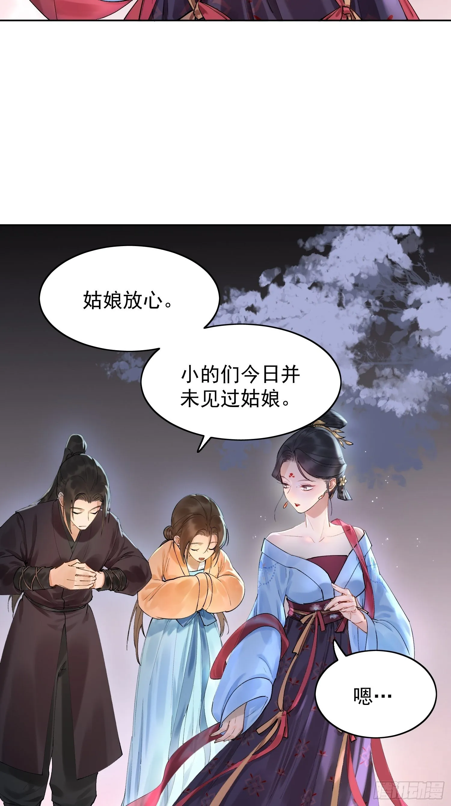 09 线索 第22页