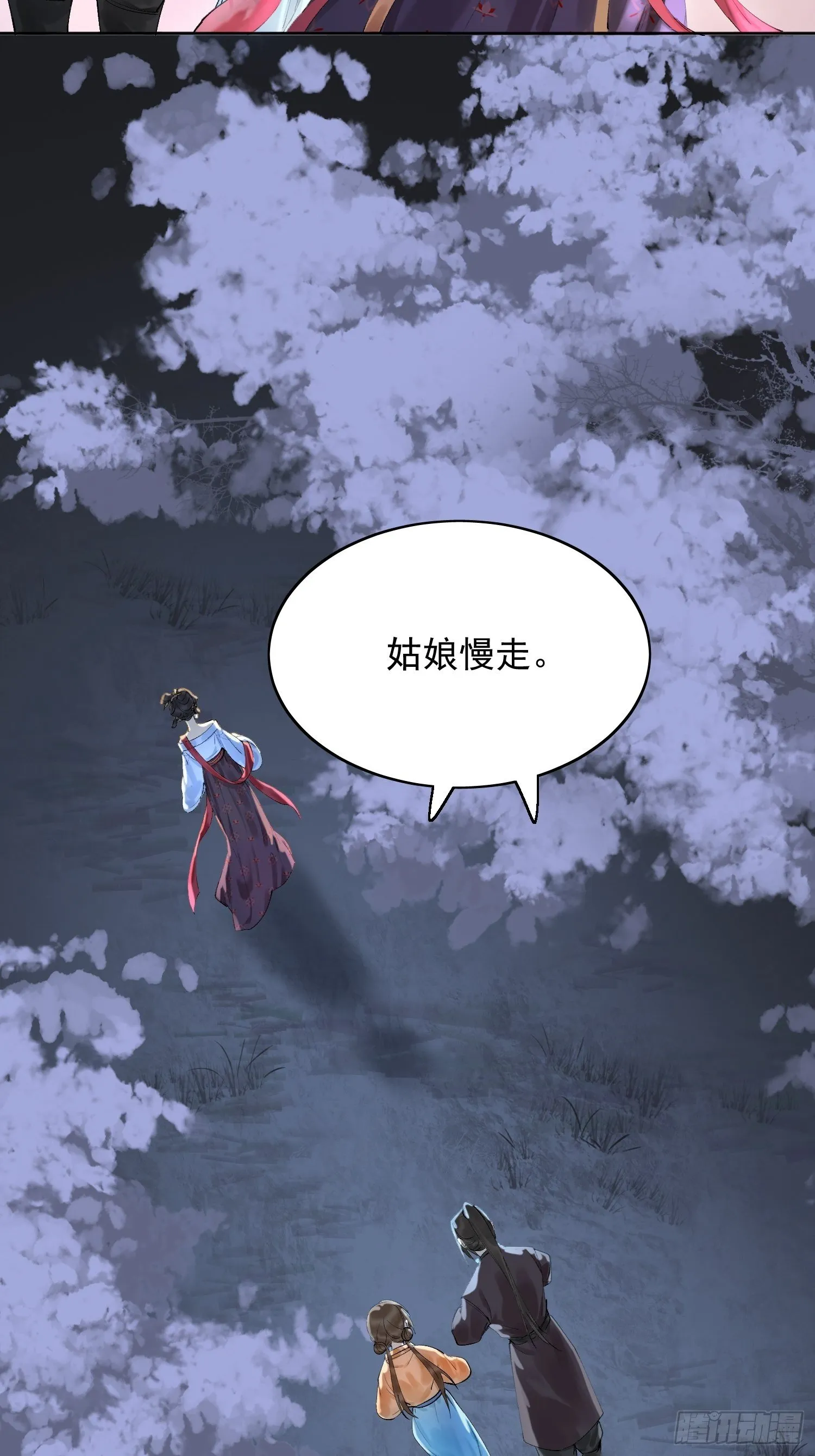 09 线索 第23页