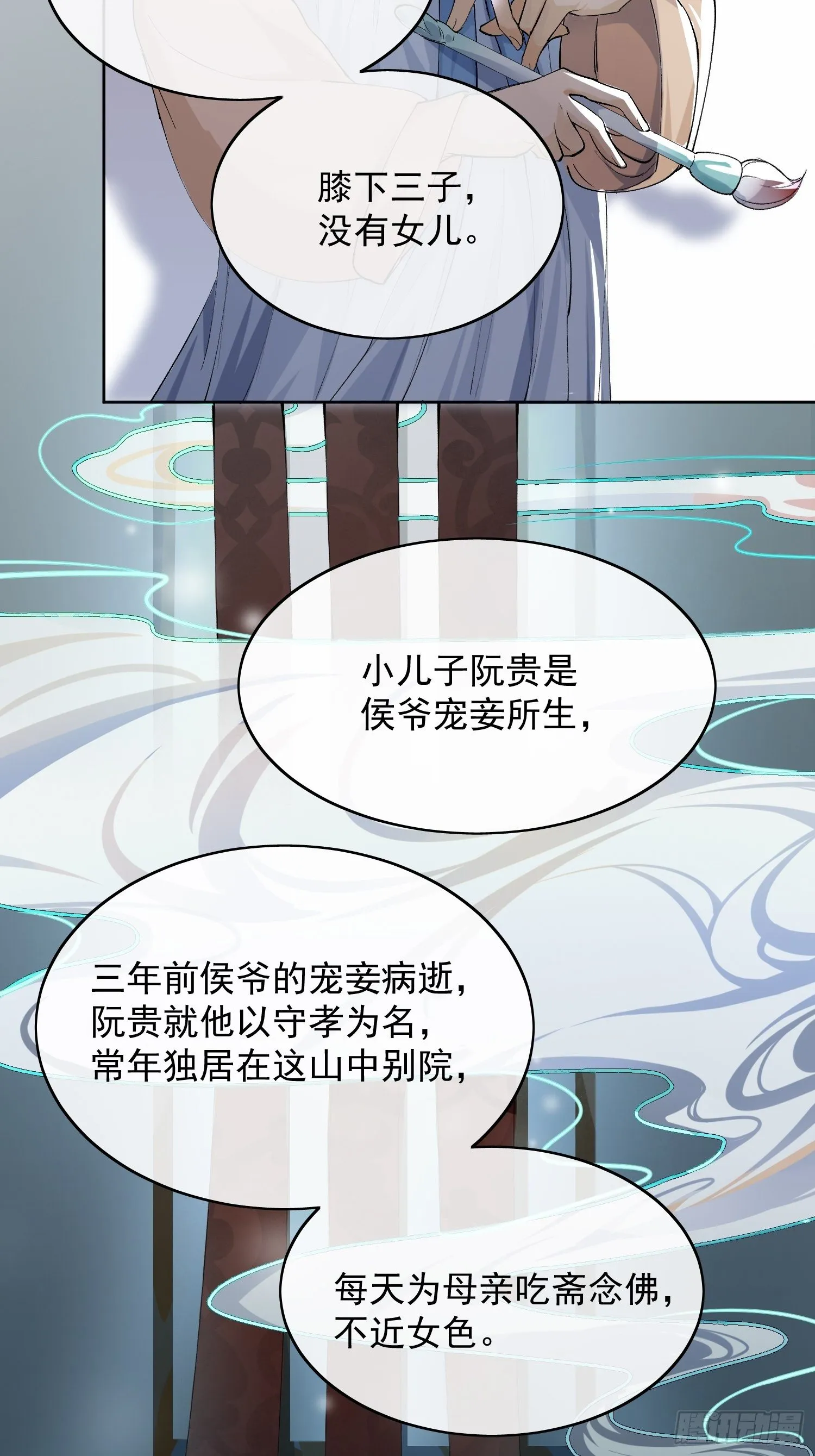 09 线索 第29页