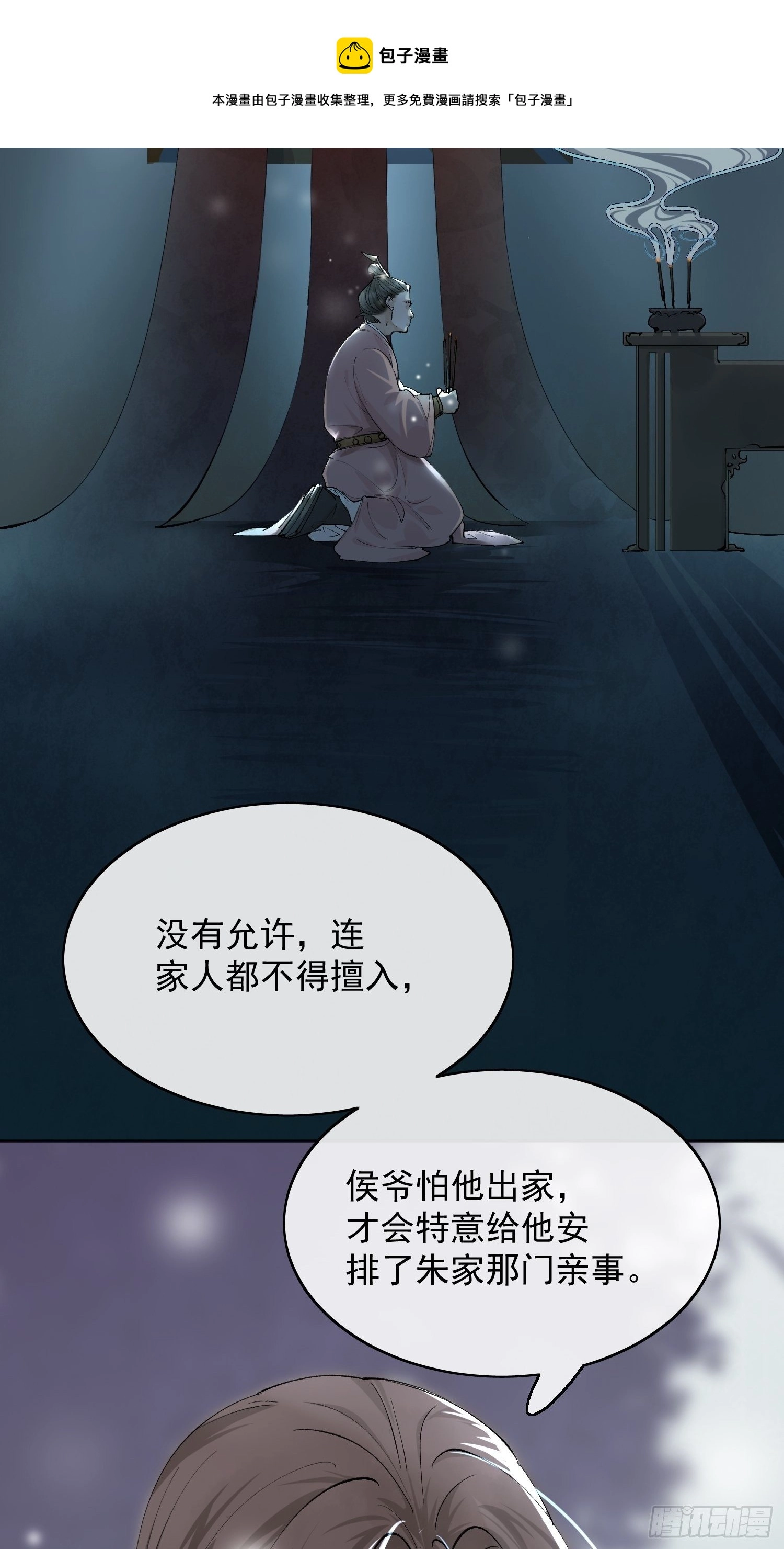09 线索 第30页