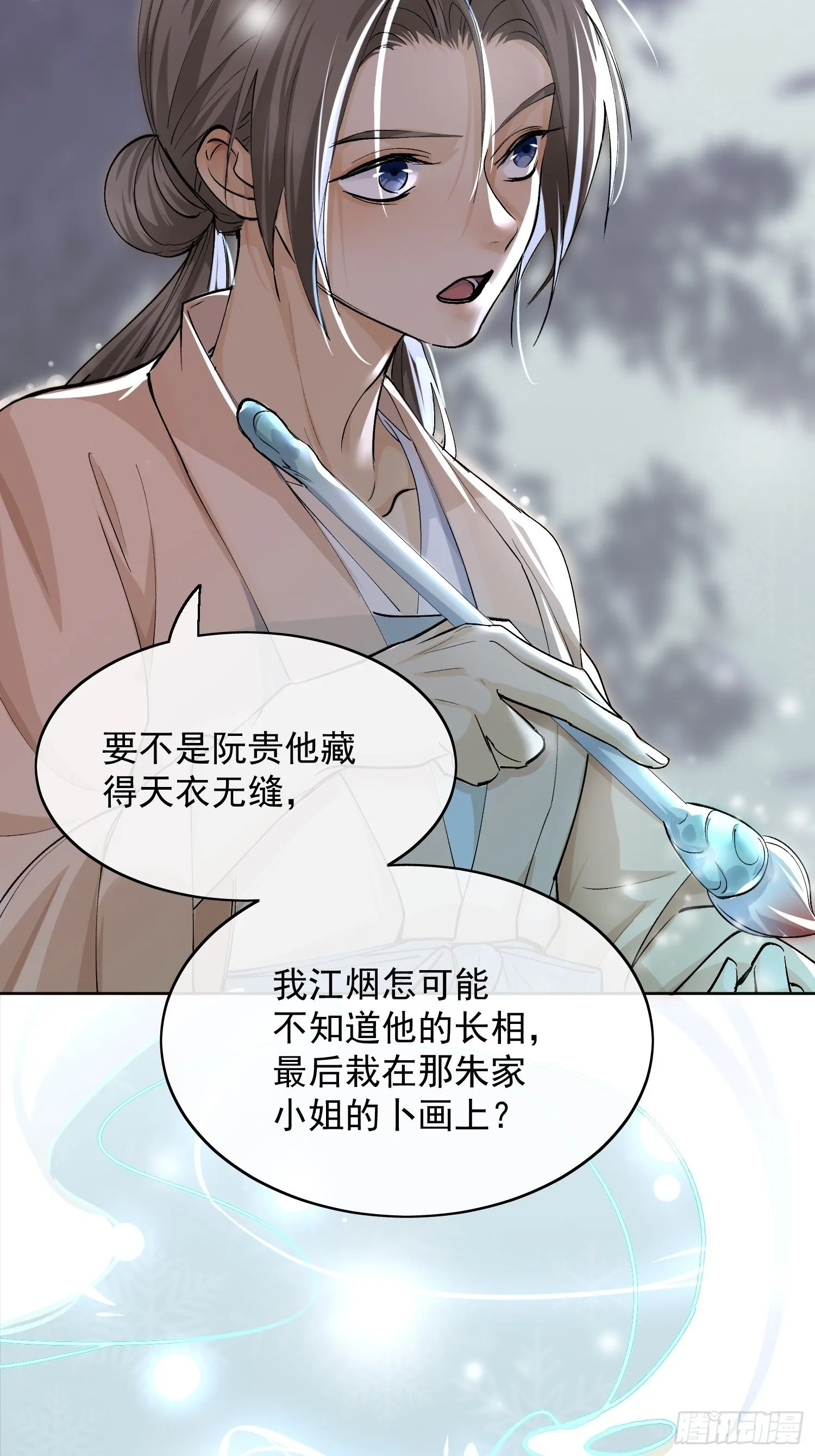 09 线索 第31页