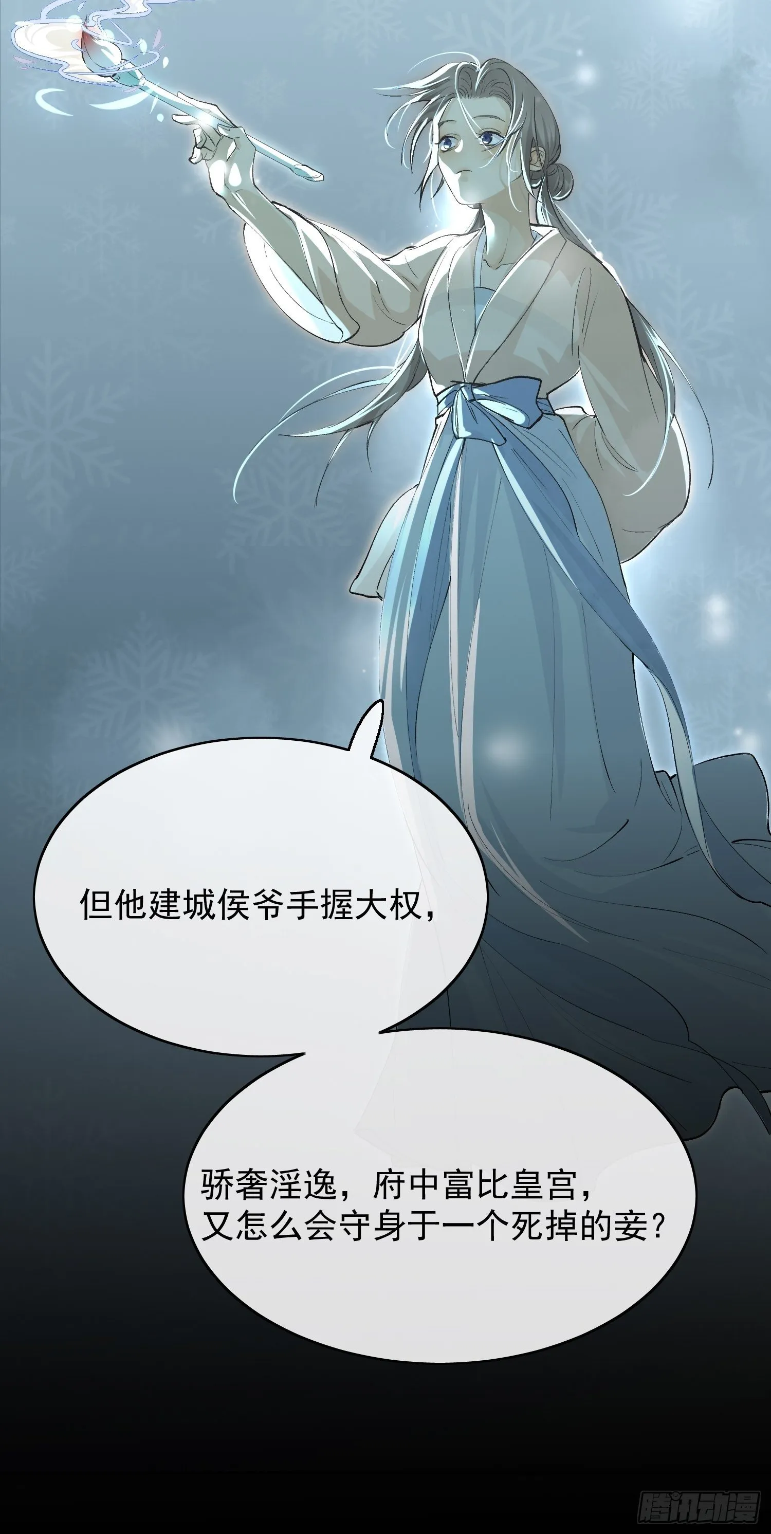 09 线索 第33页