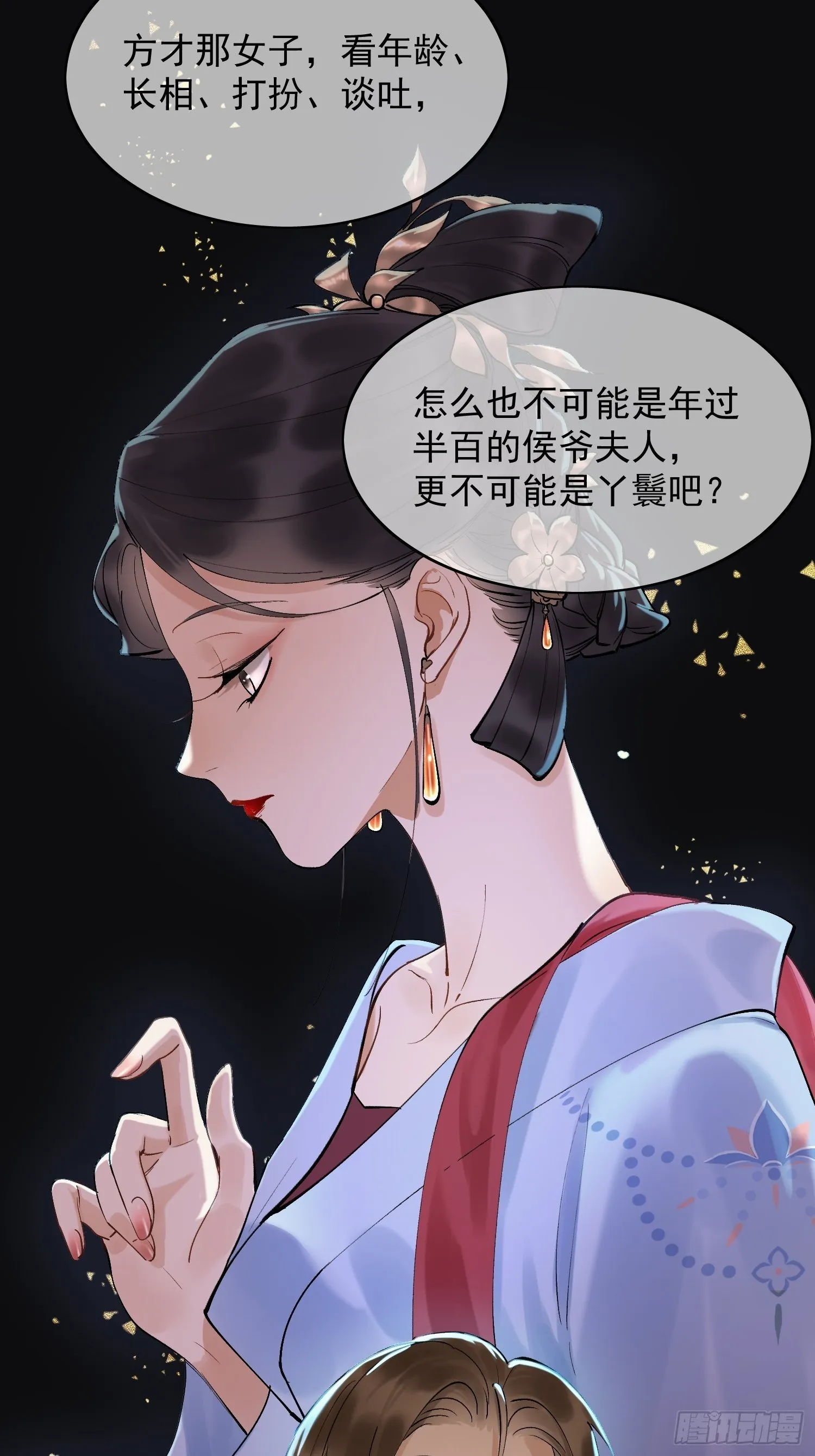 09 线索 第36页
