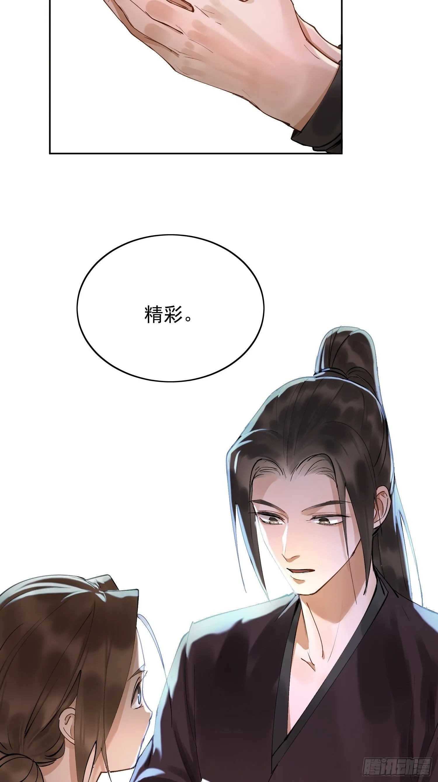 09 线索 第38页