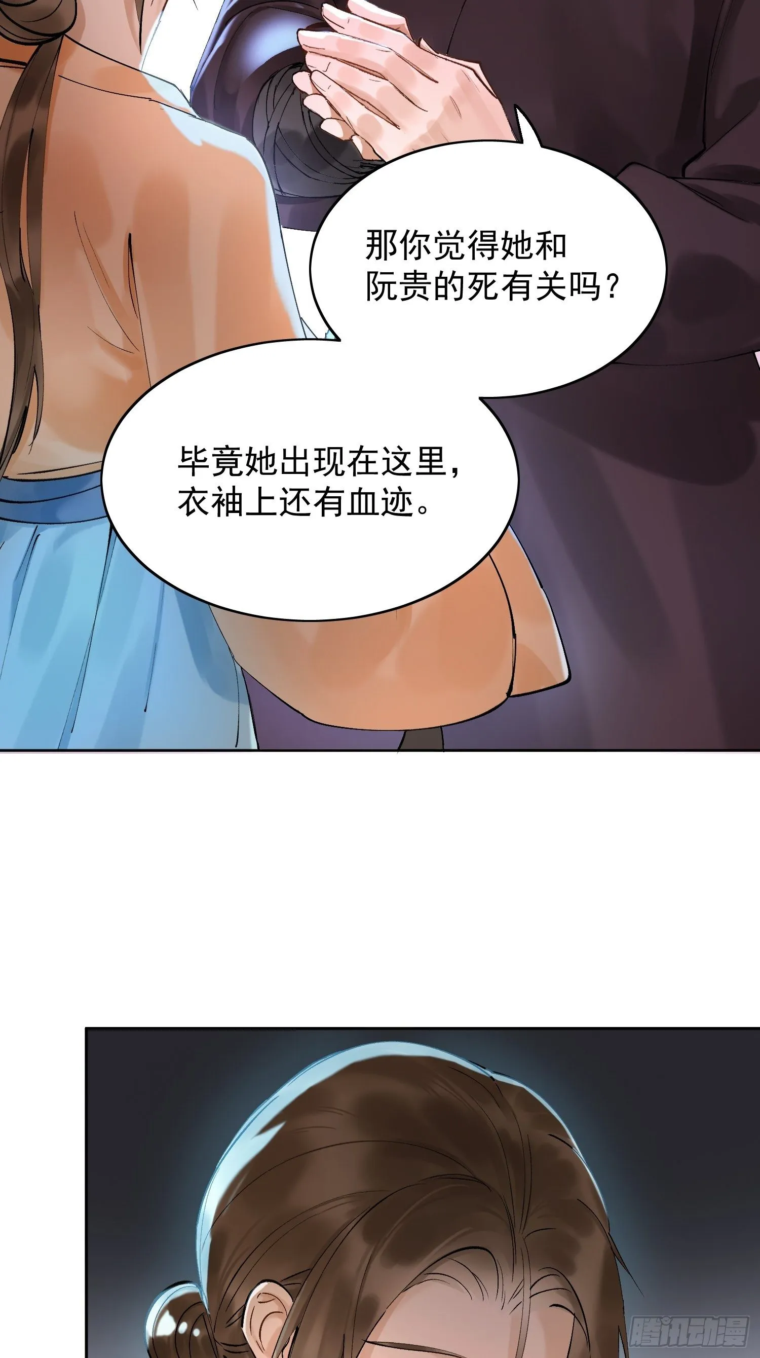 09 线索 第39页