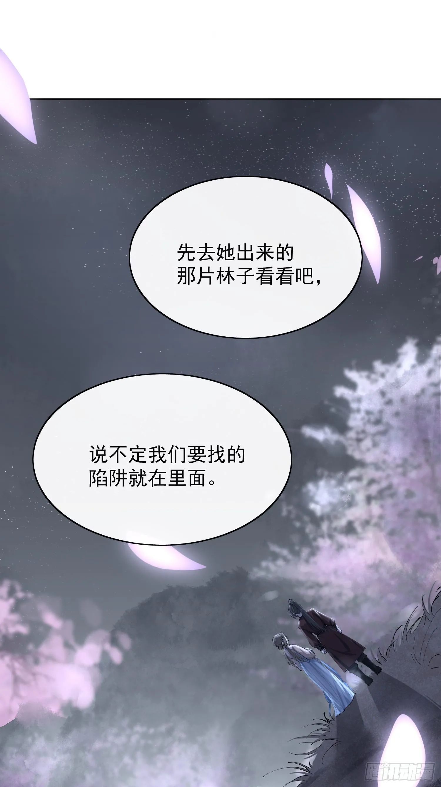 09 线索 第41页