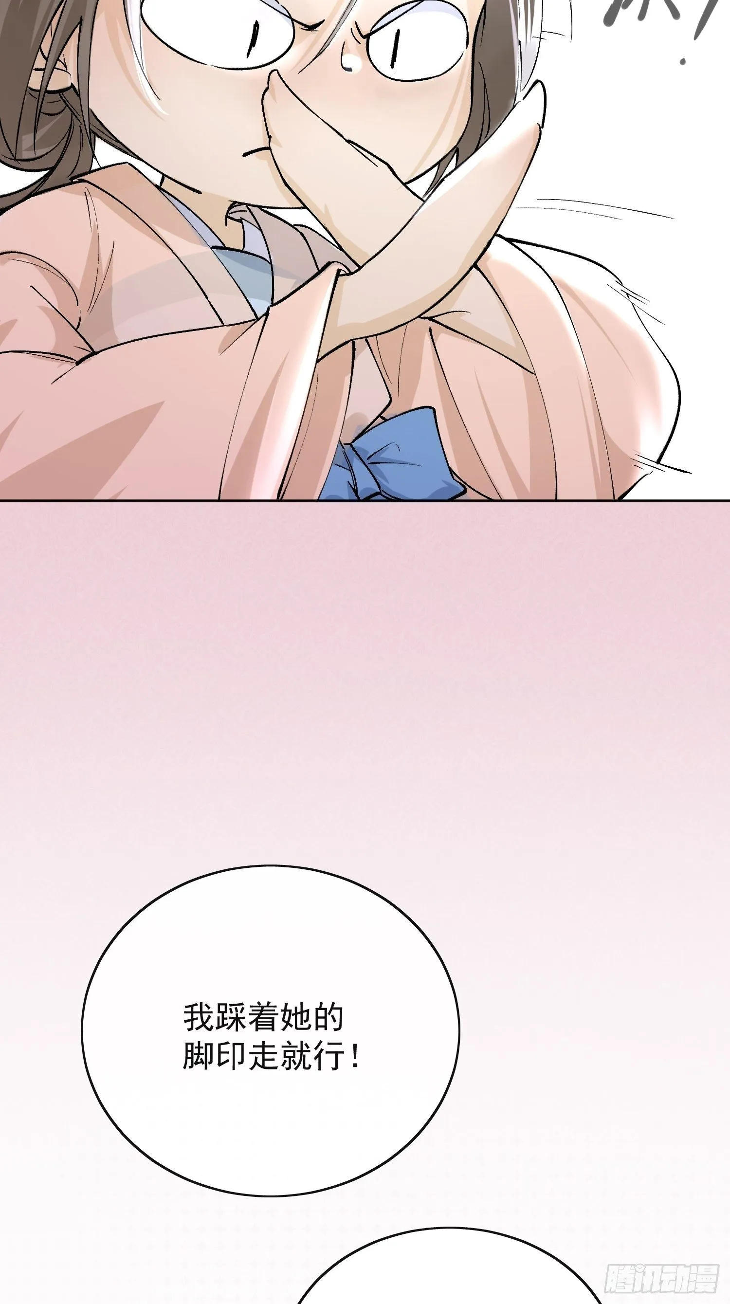 09 线索 第43页