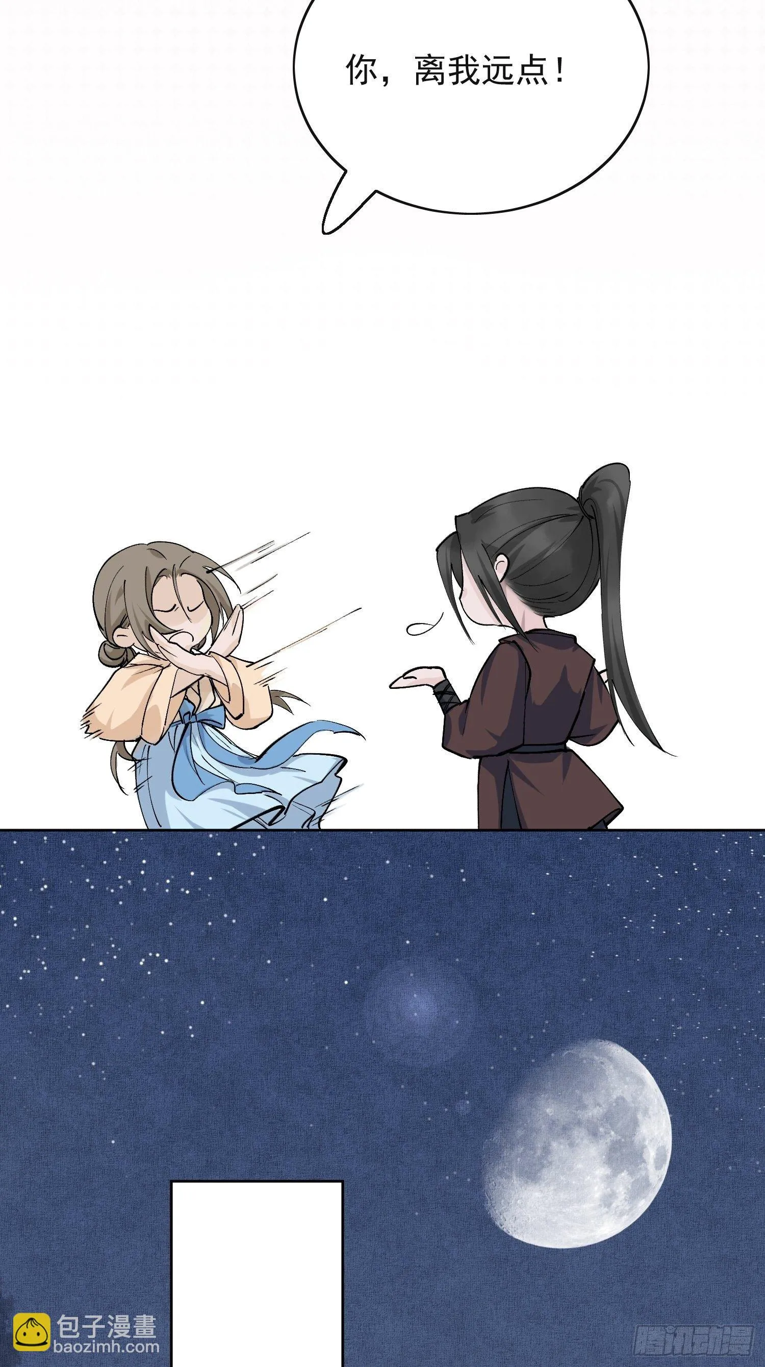 09 线索 第44页