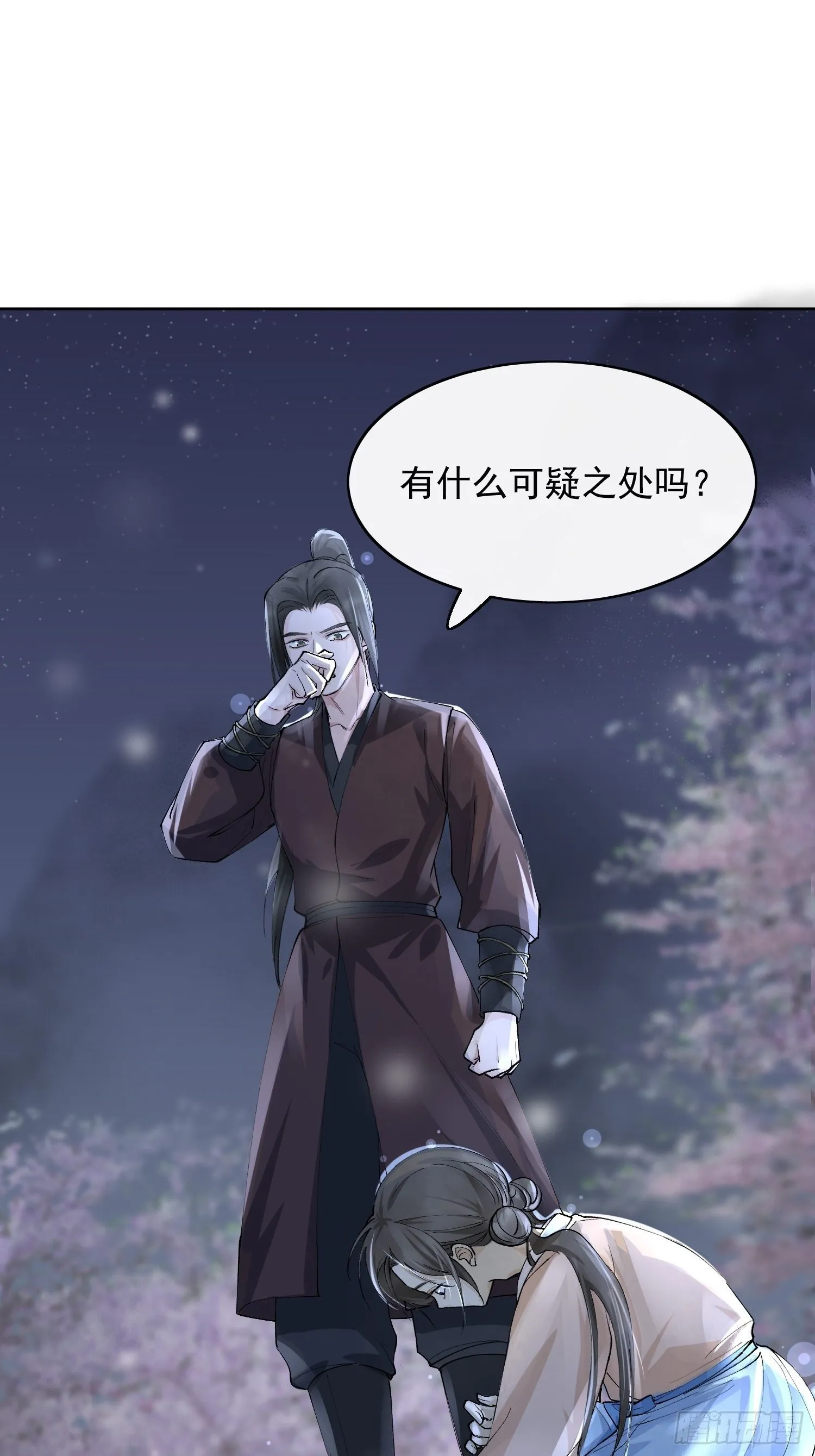09 线索 第48页