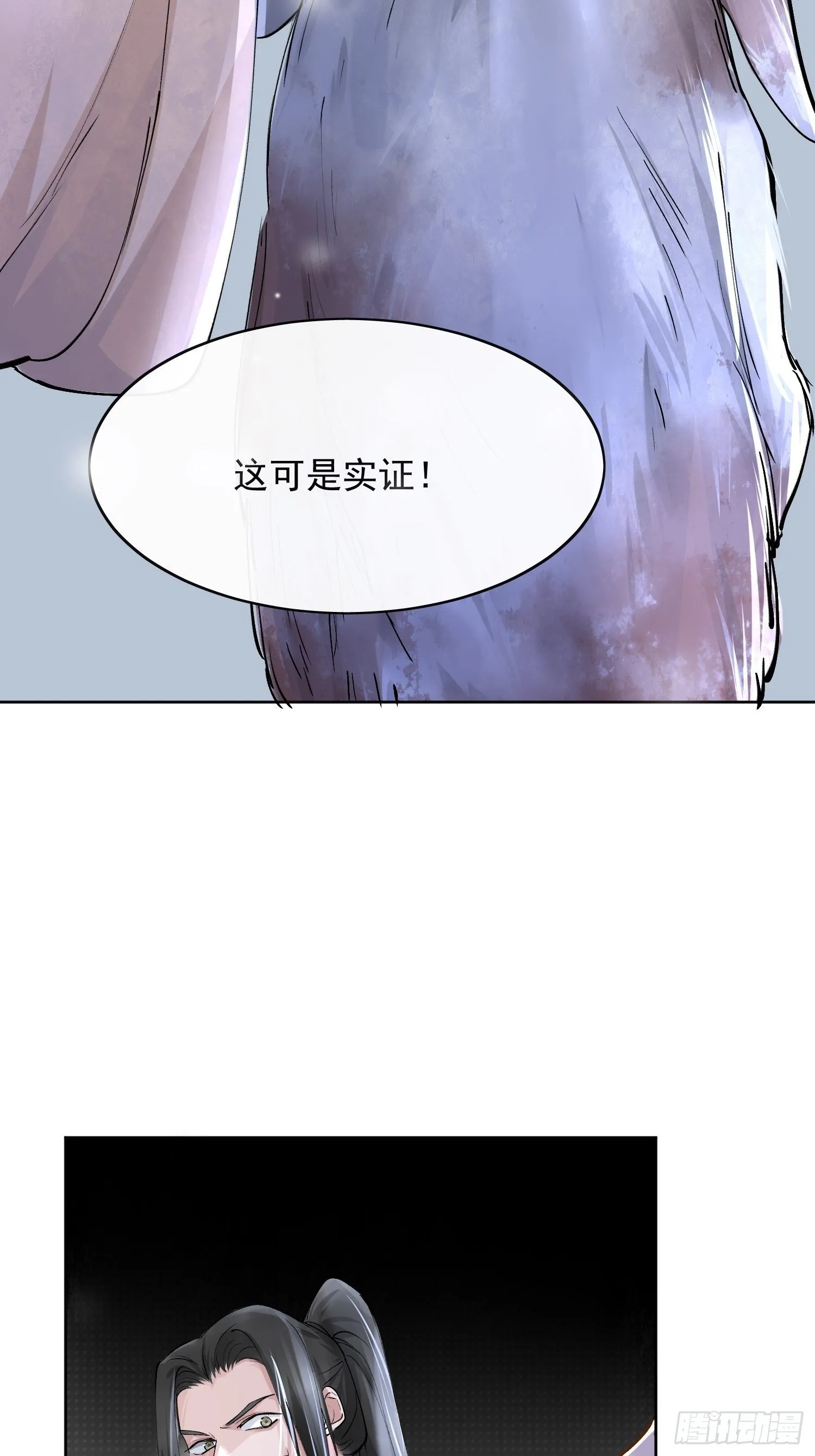 09 线索 第50页