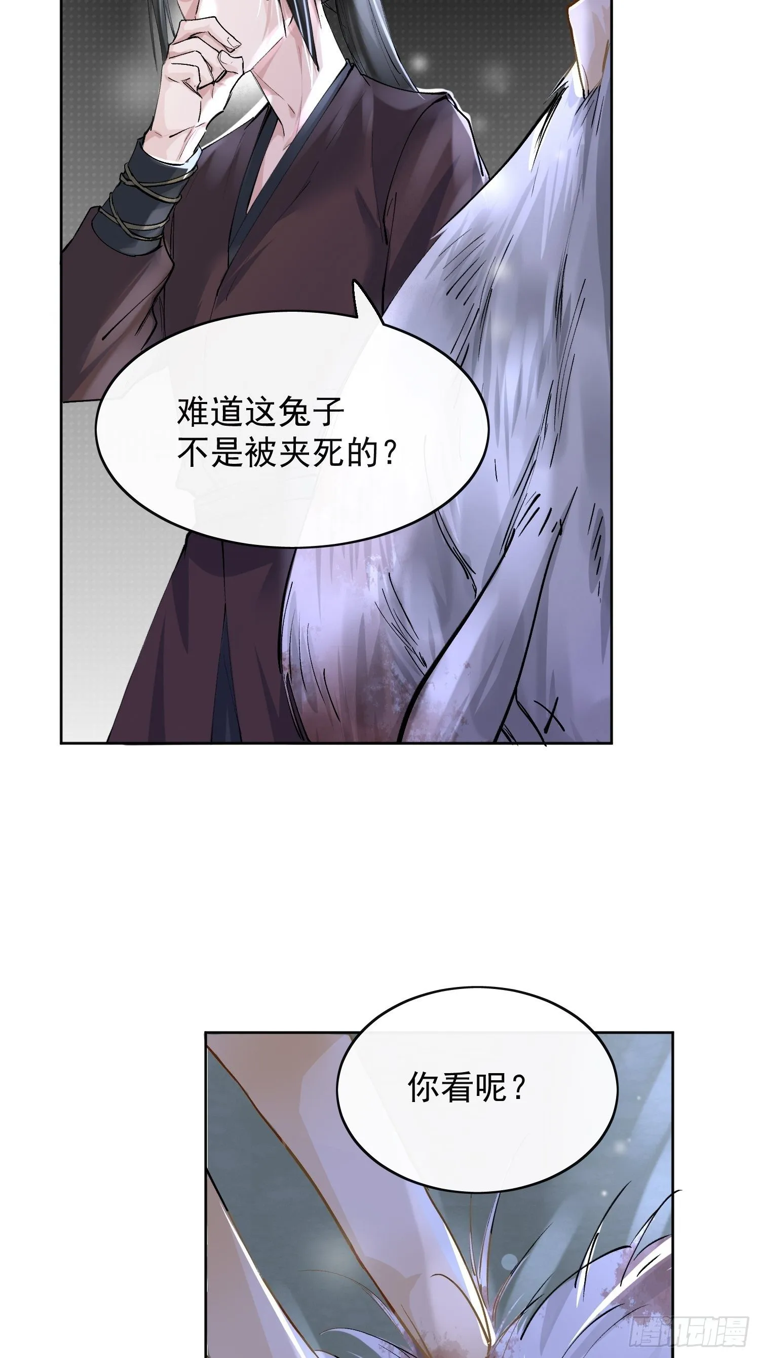 09 线索 第51页