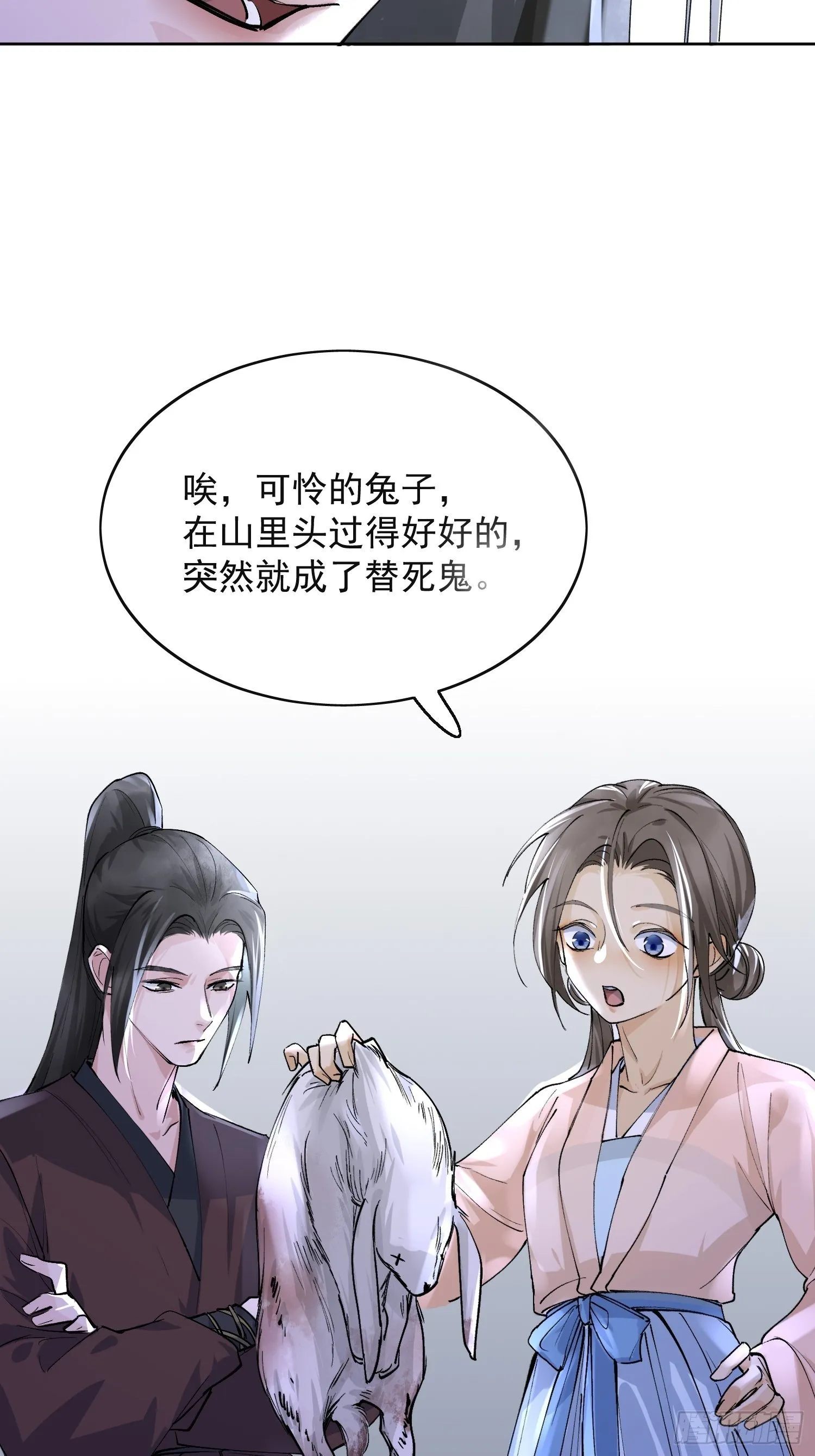 09 线索 第53页