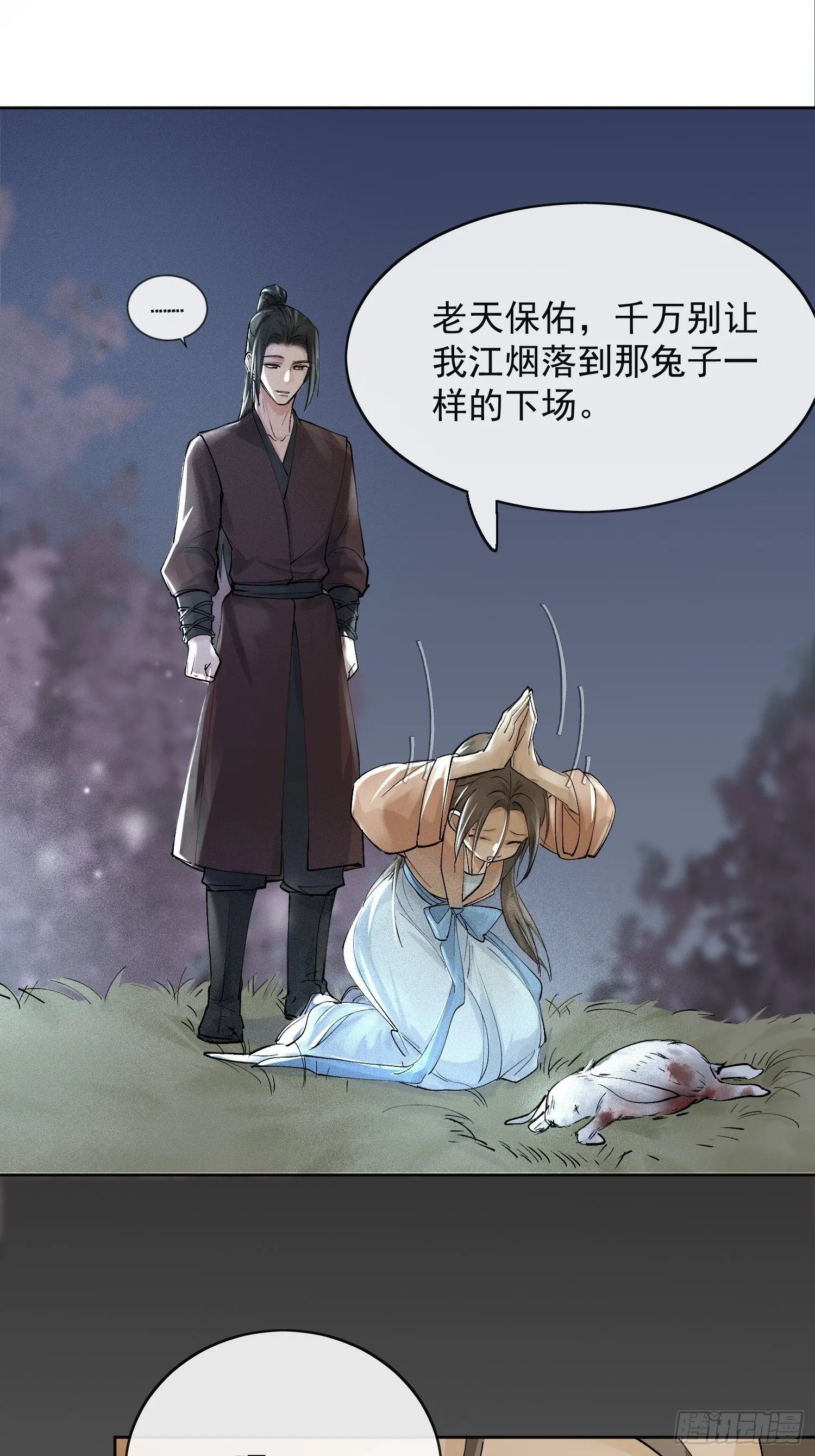 09 线索 第55页