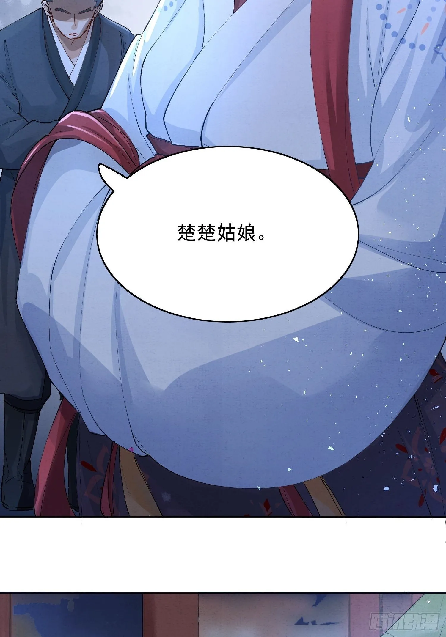 10 凶手？ 第6页