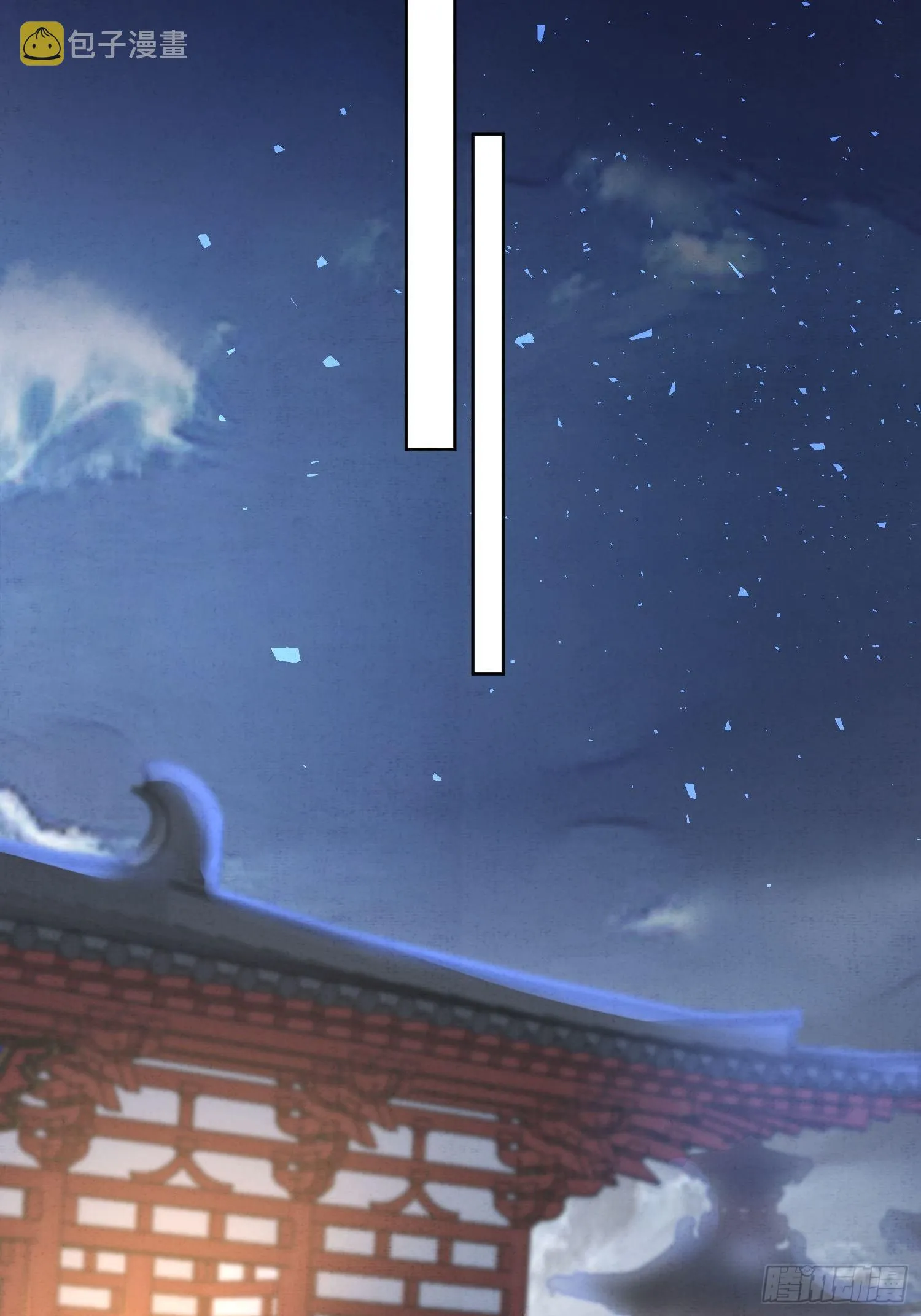 10 凶手？ 第8页
