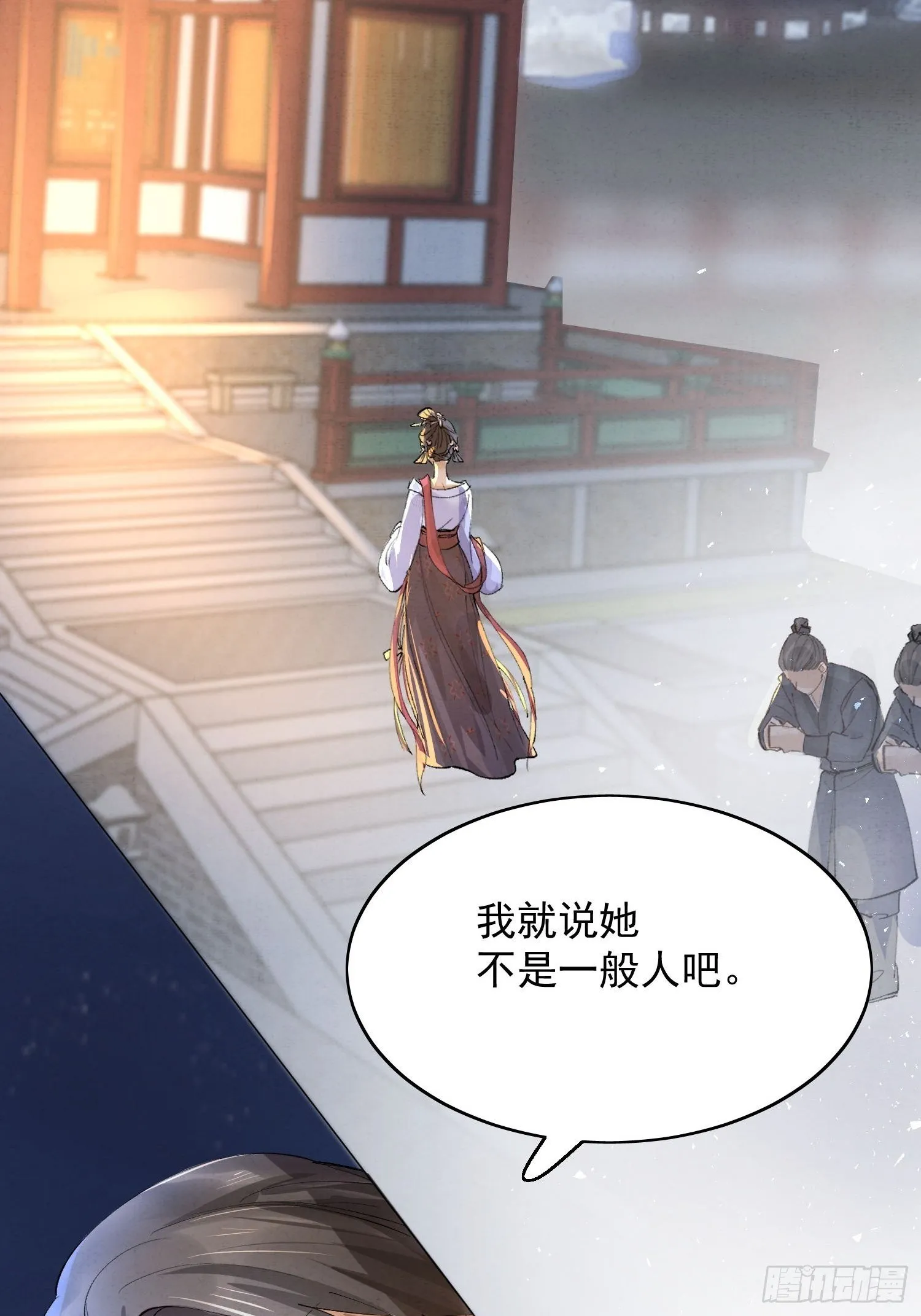 10 凶手？ 第9页