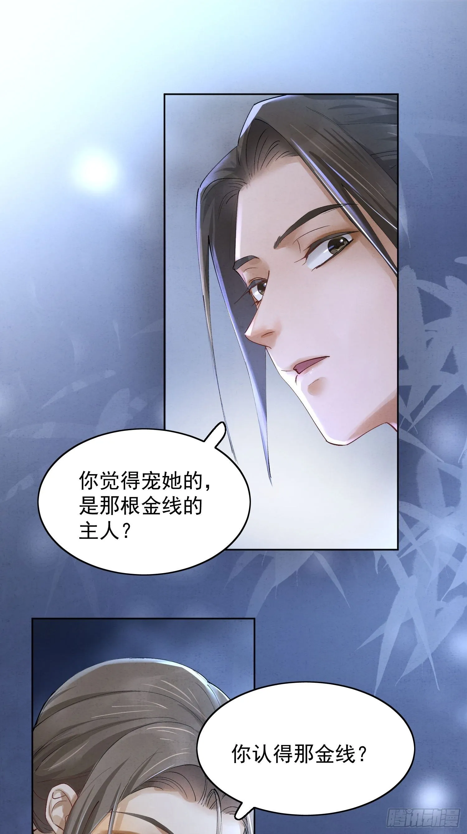 10 凶手？ 第11页