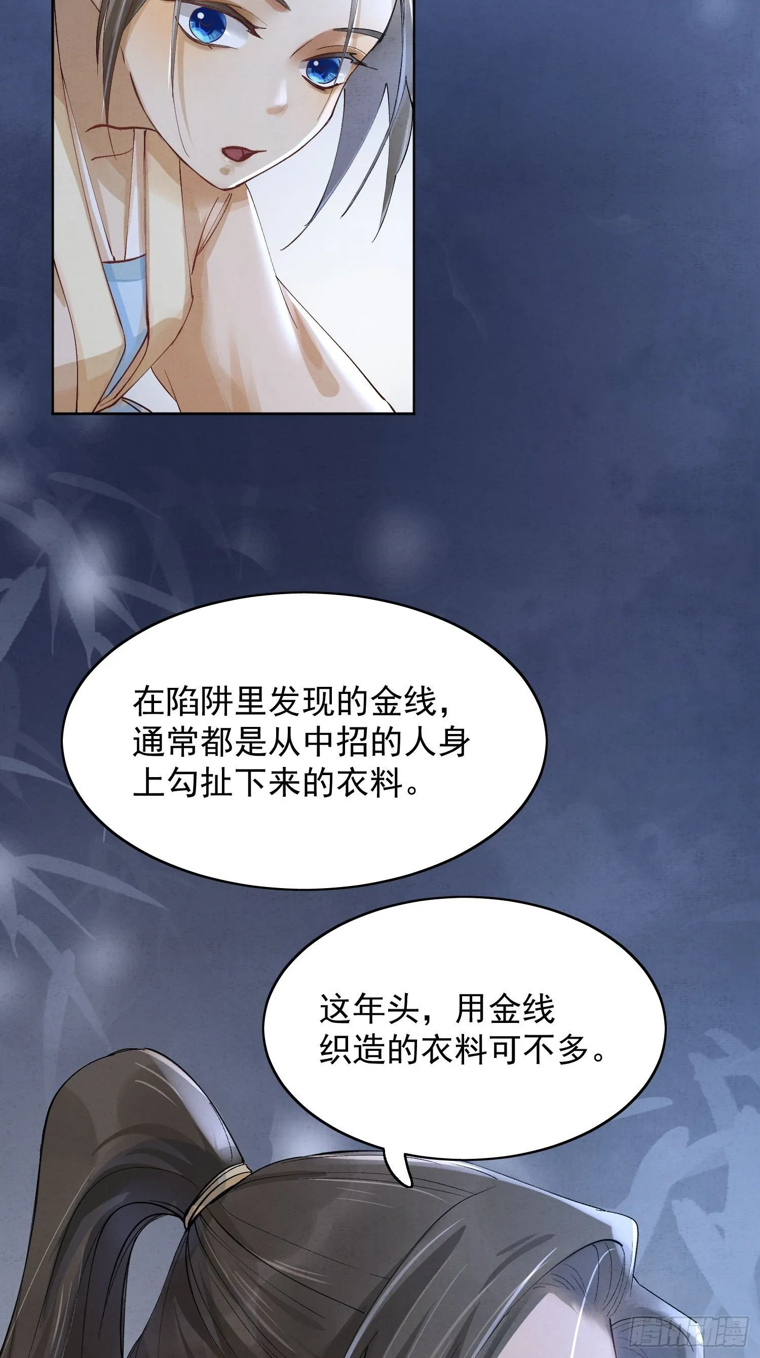 10 凶手？ 第12页
