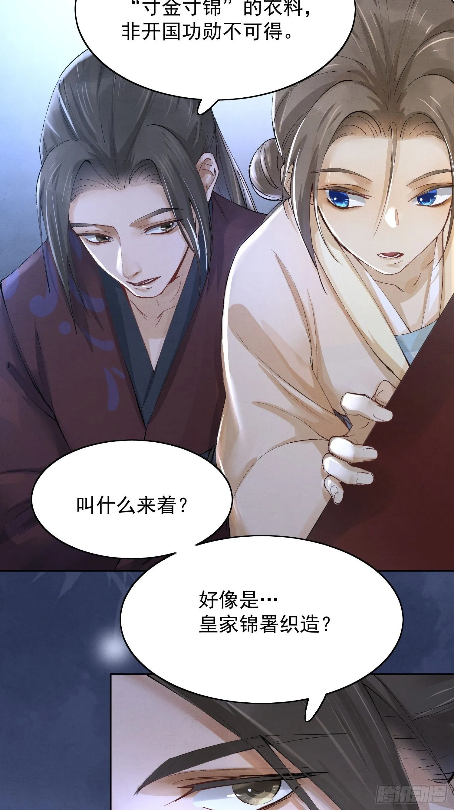 10 凶手？ 第14页