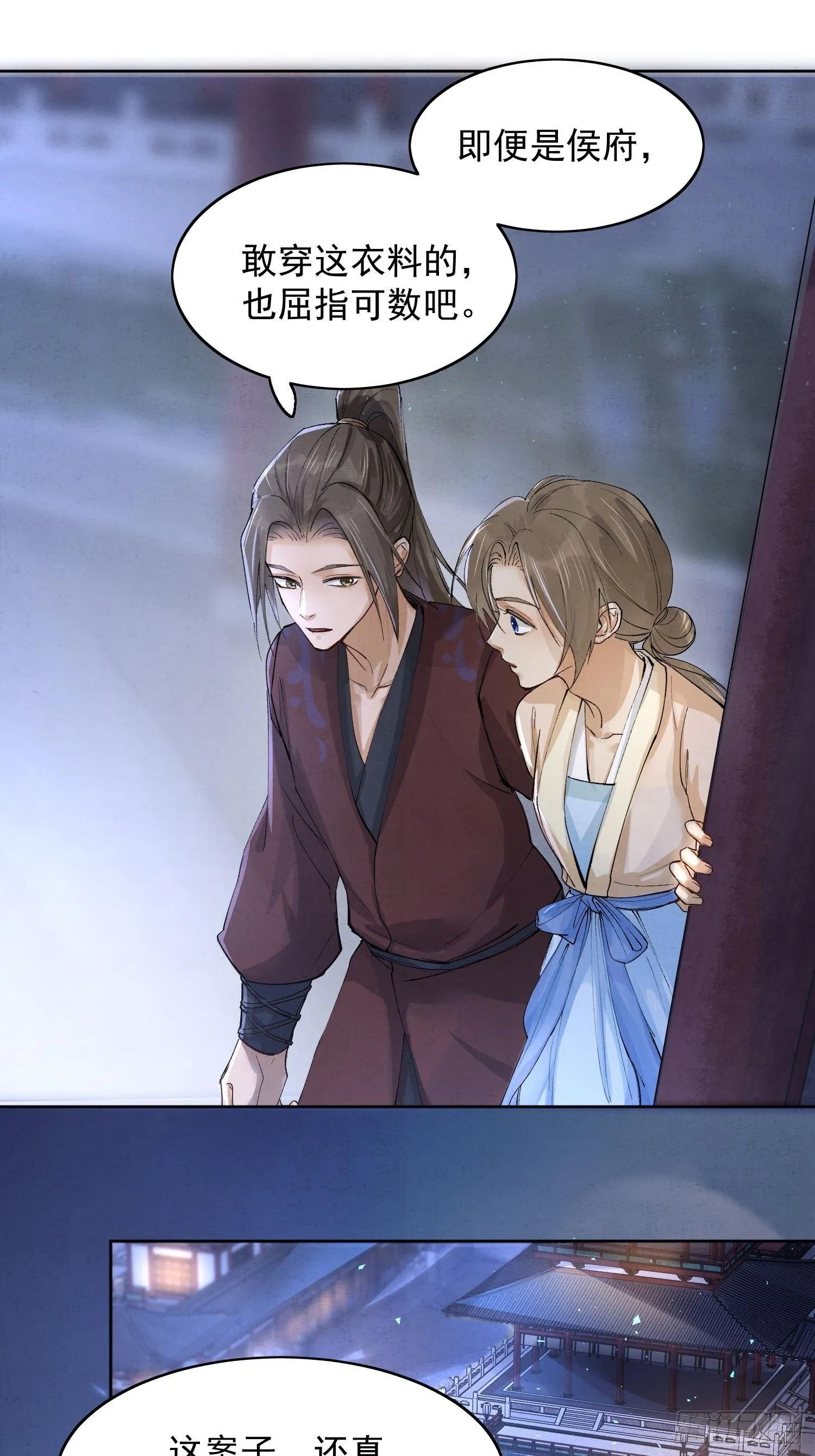 10 凶手？ 第17页