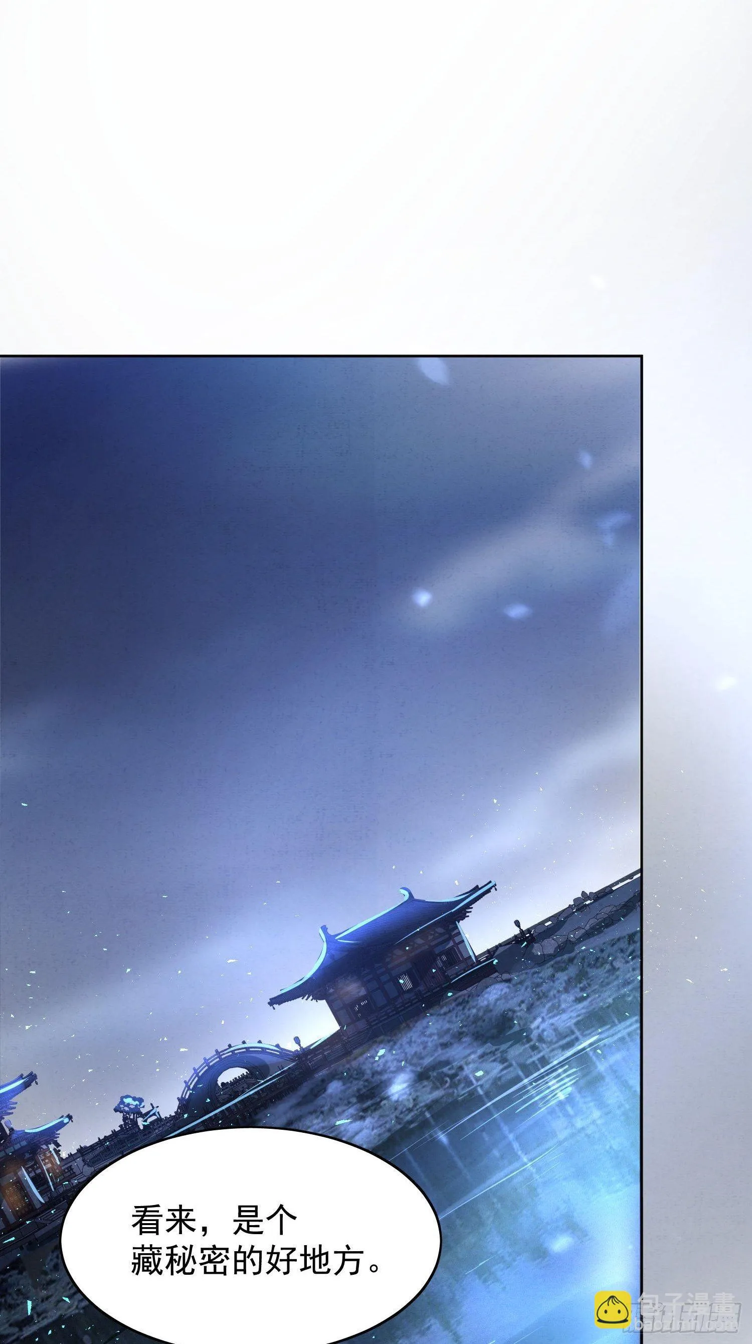 10 凶手？ 第20页