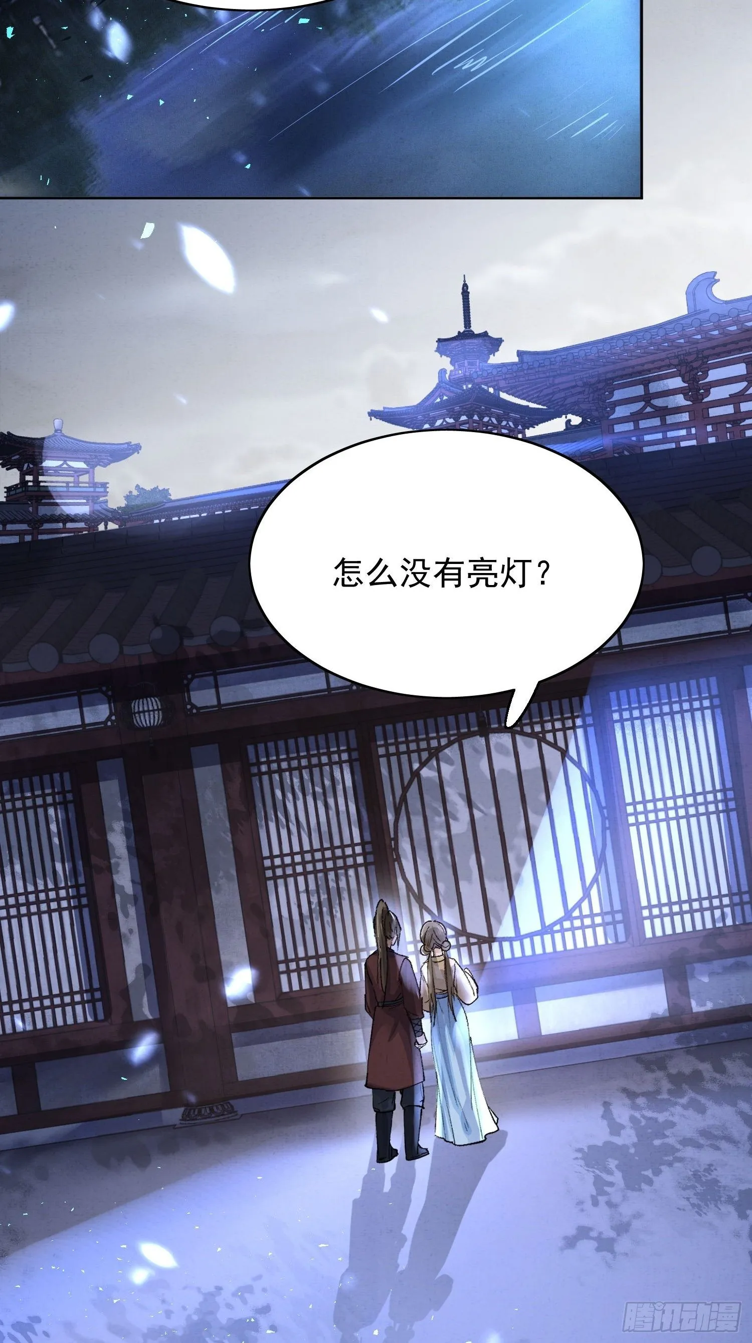 10 凶手？ 第21页