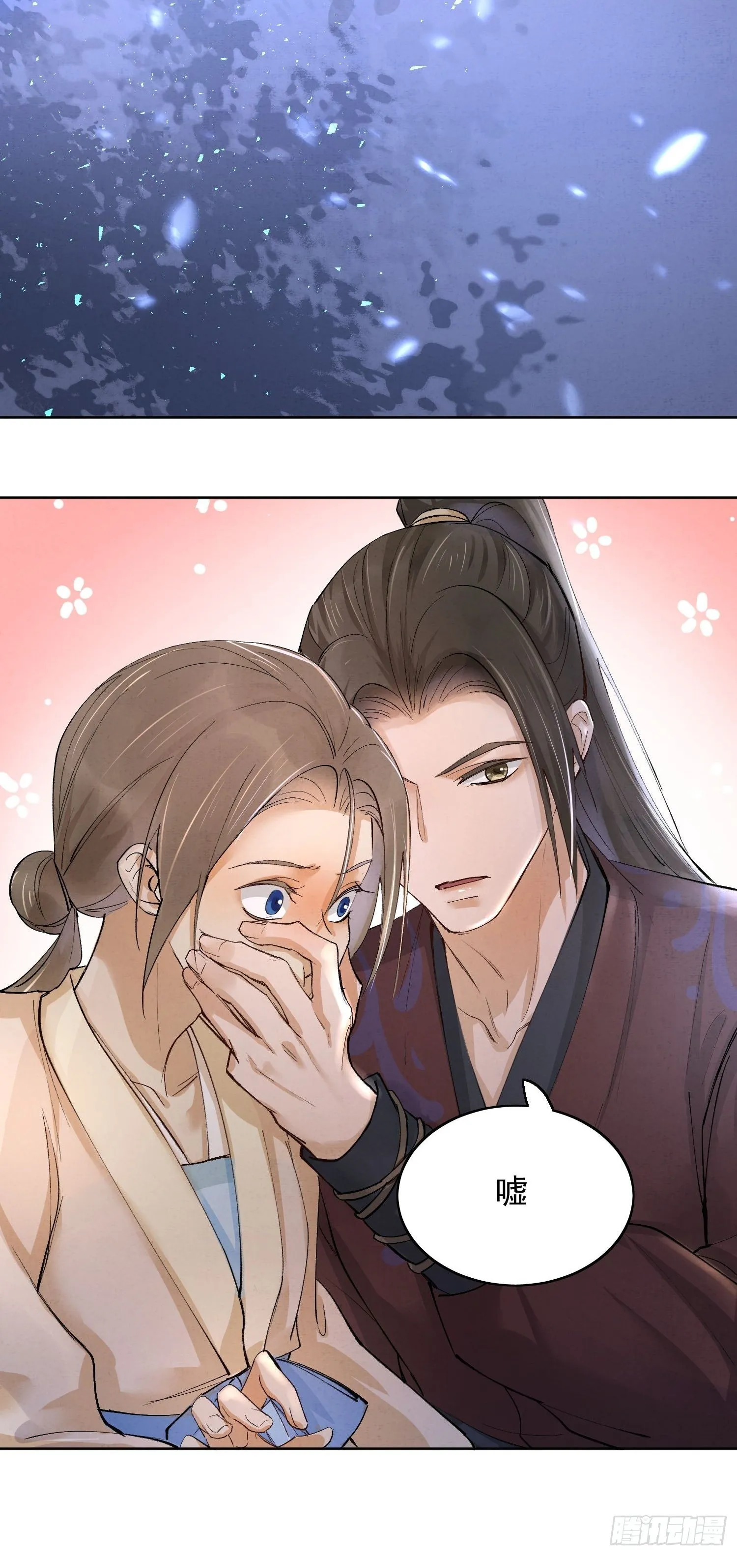 10 凶手？ 第22页