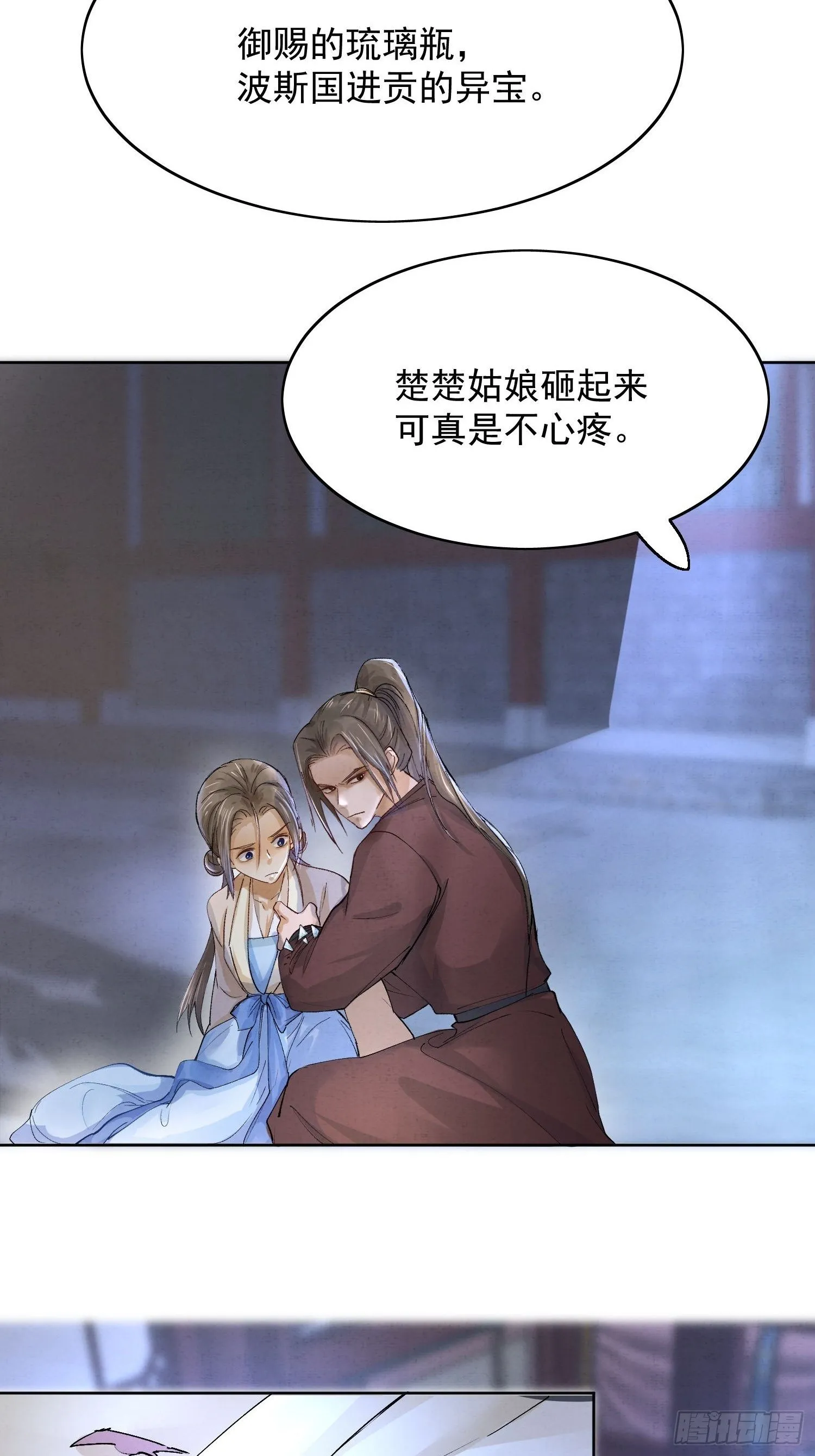 10 凶手？ 第35页