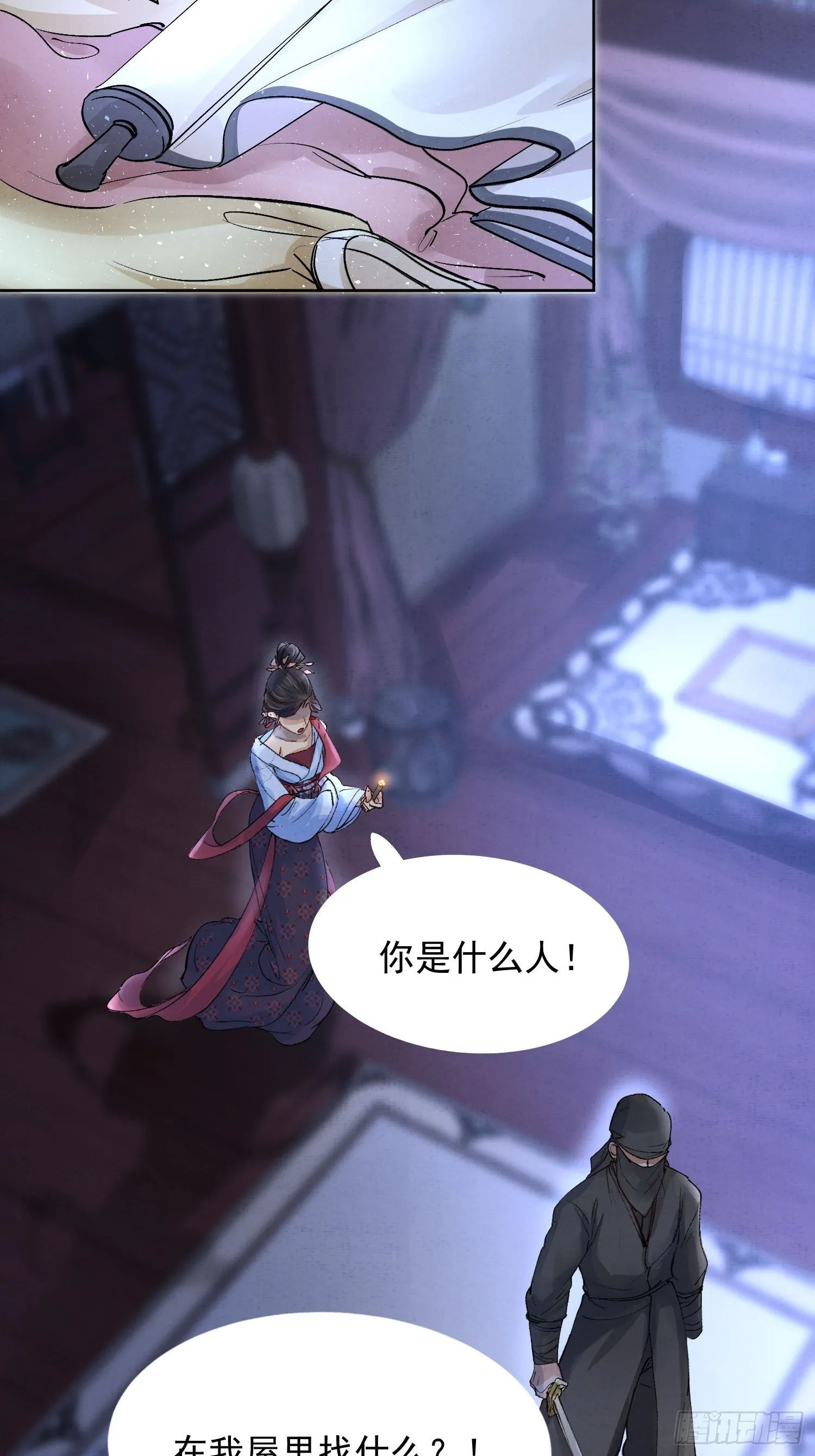 10 凶手？ 第36页