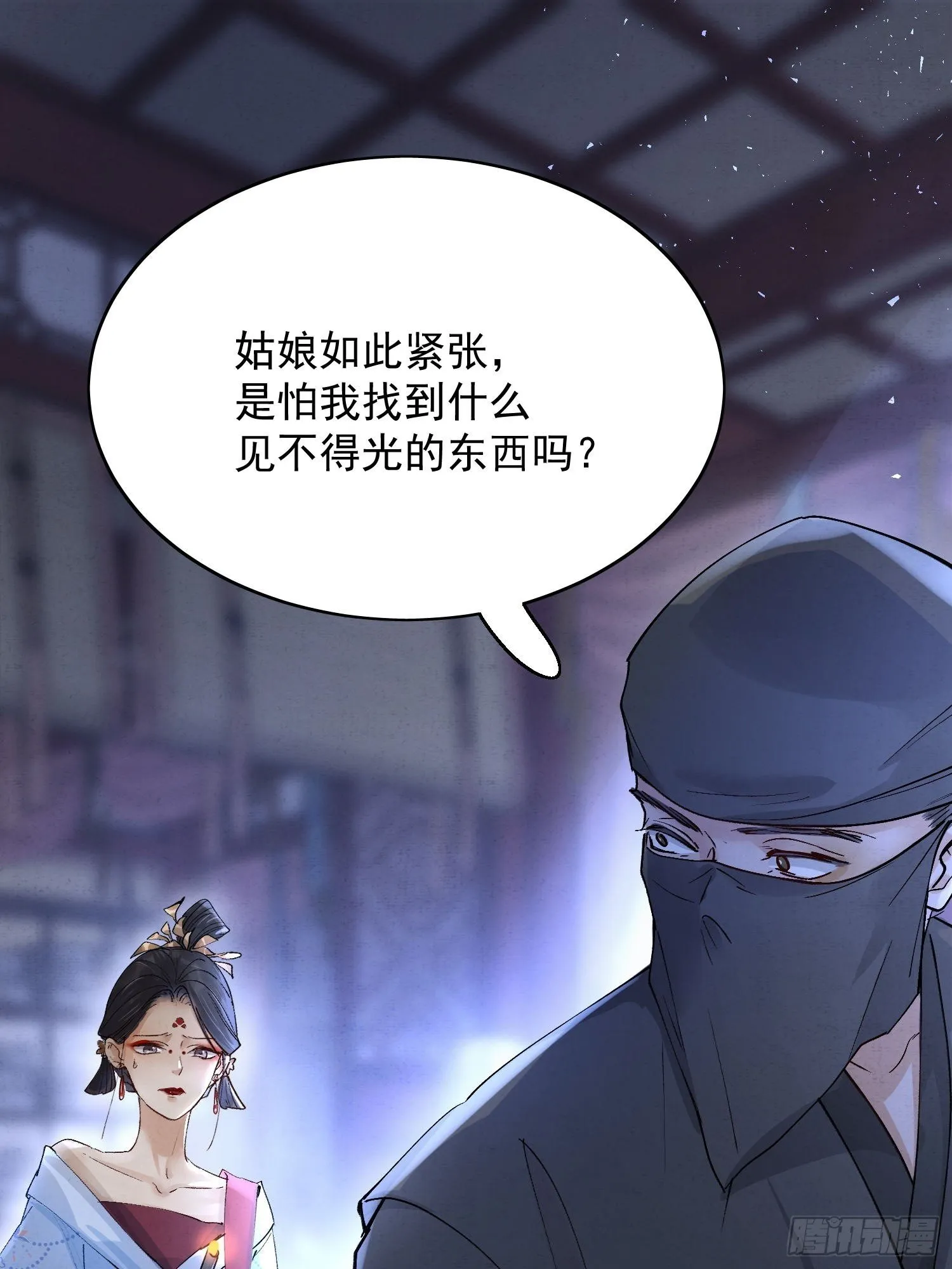 10 凶手？ 第38页