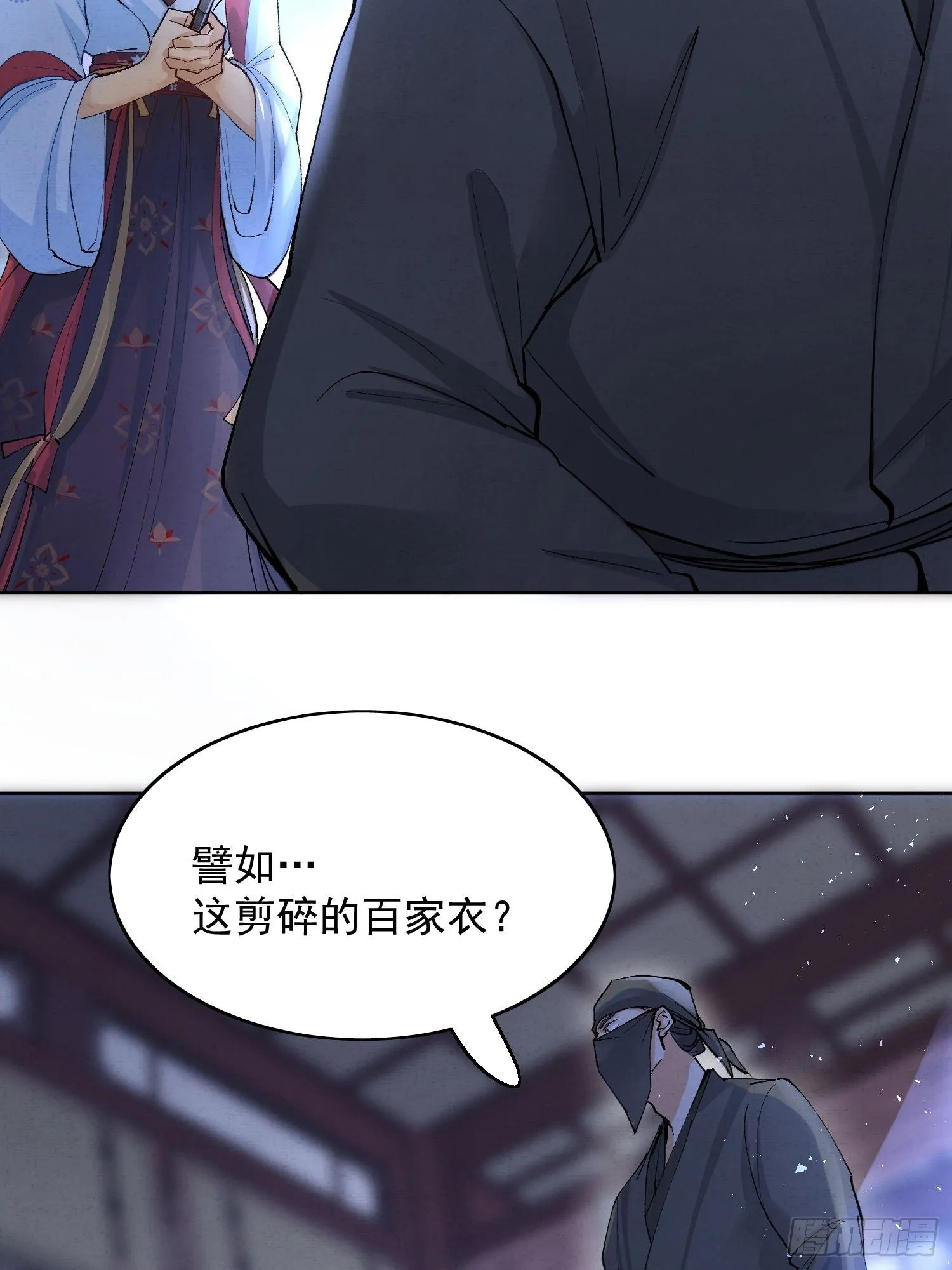 10 凶手？ 第39页