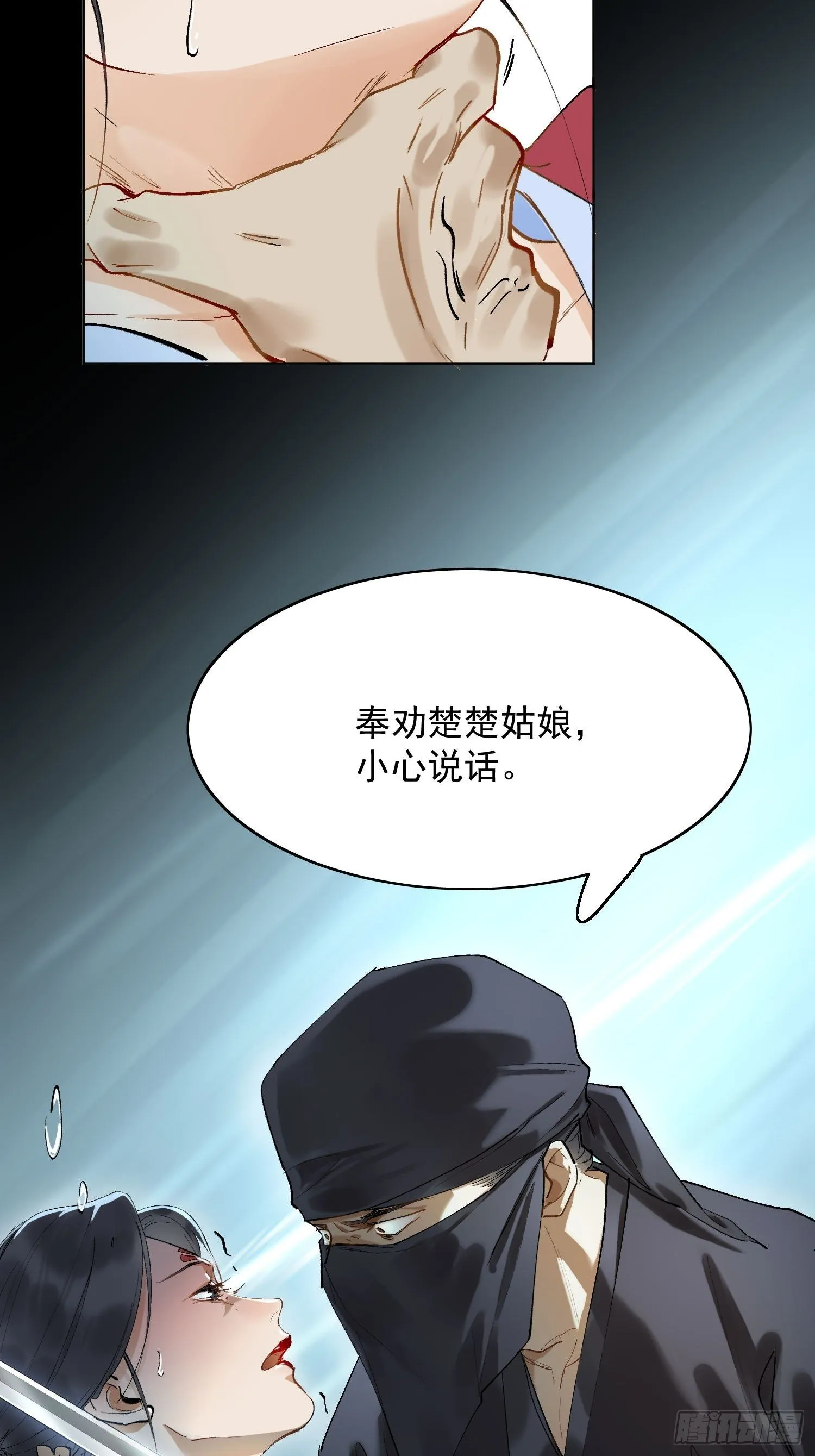 10 凶手？ 第47页