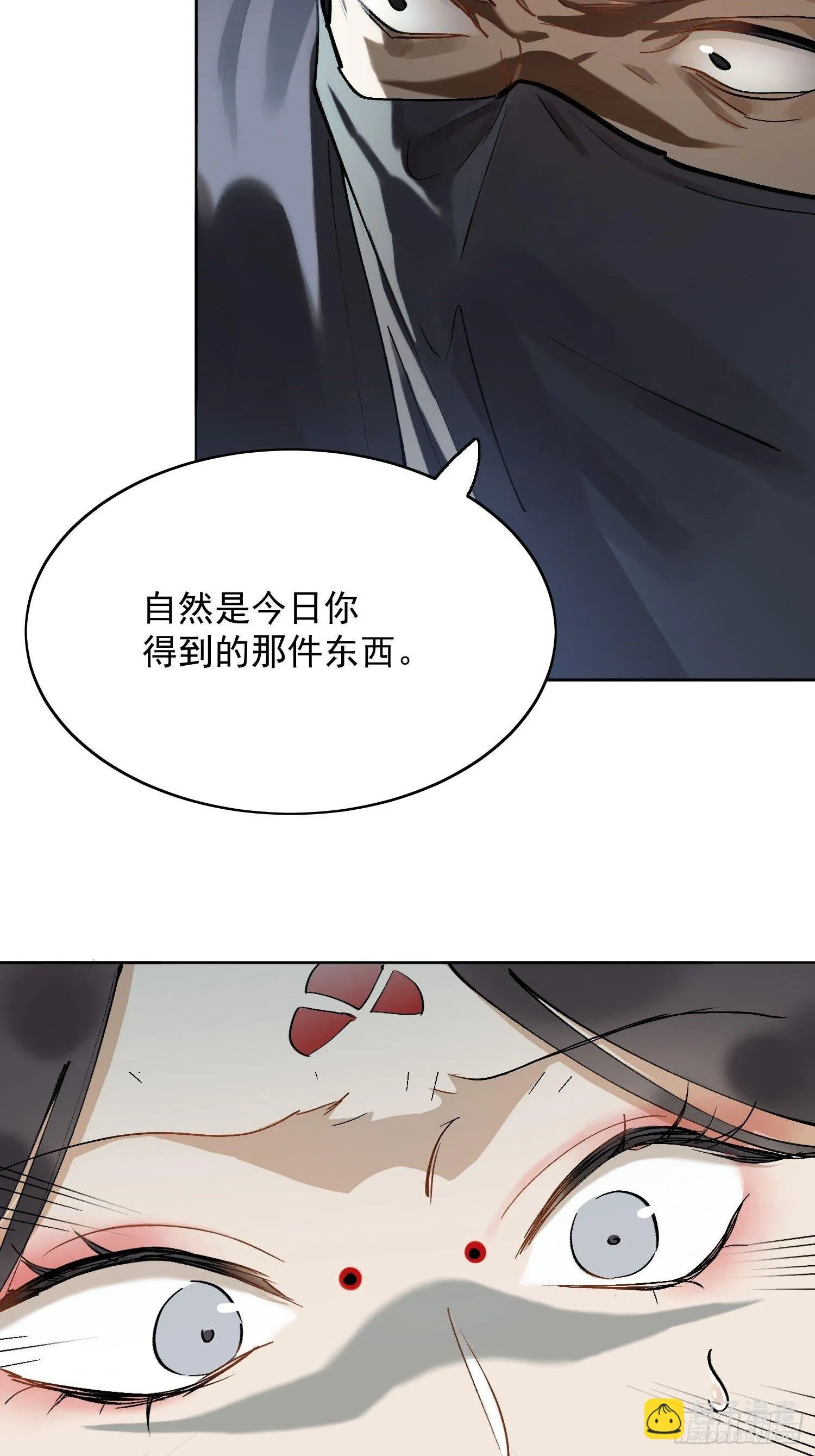 10 凶手？ 第50页