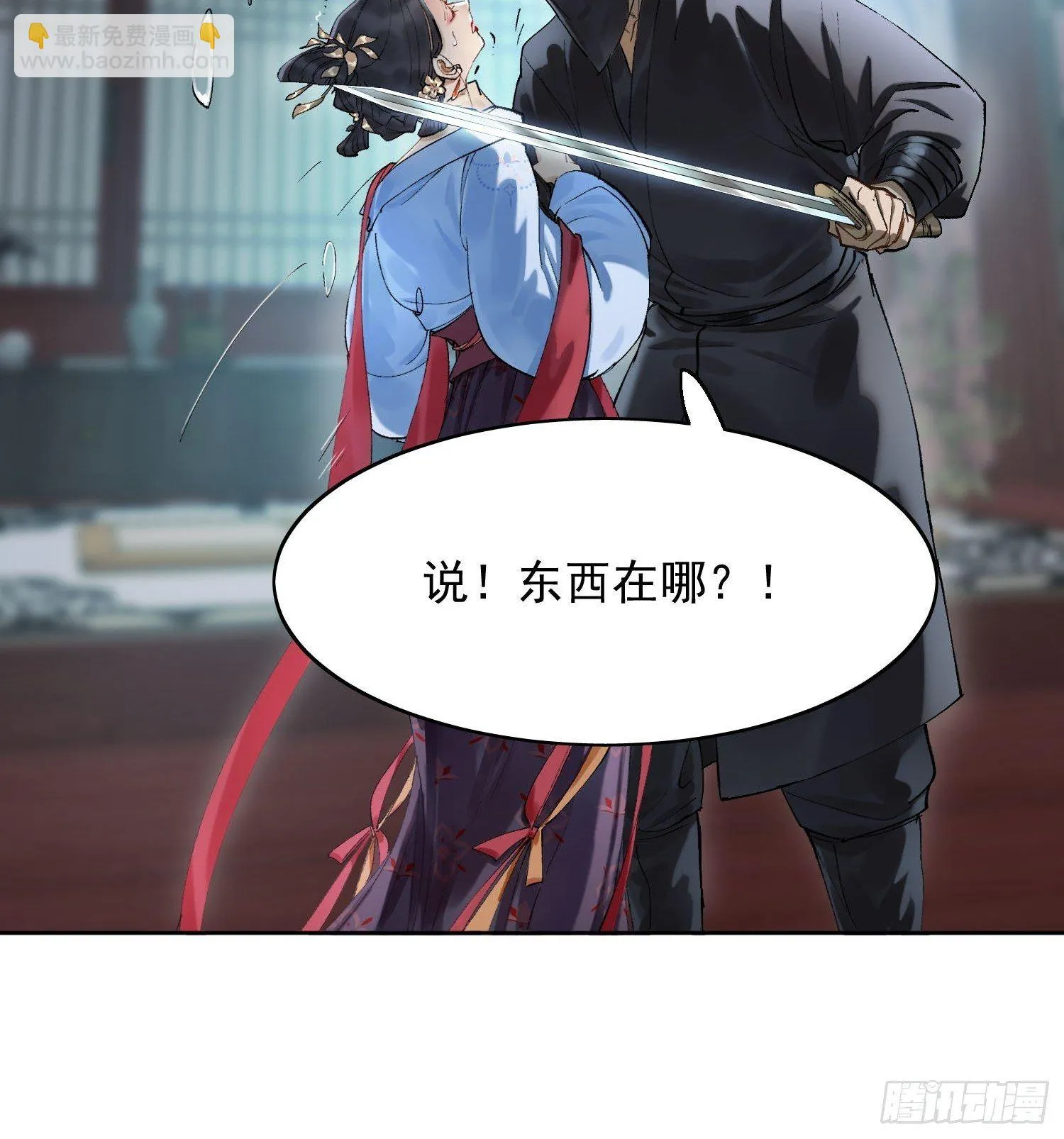 10 凶手？ 第52页