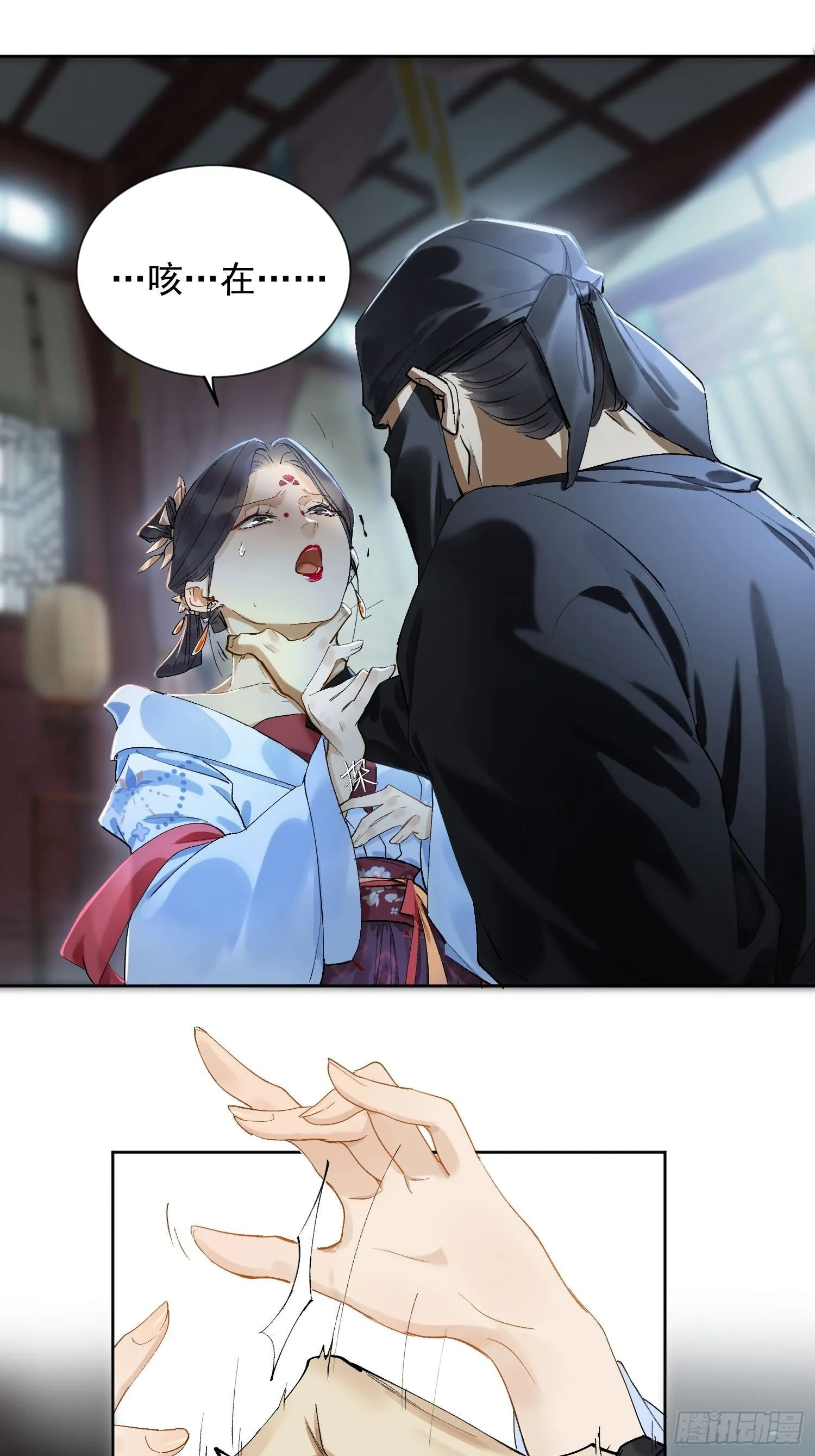 10 凶手？ 第53页